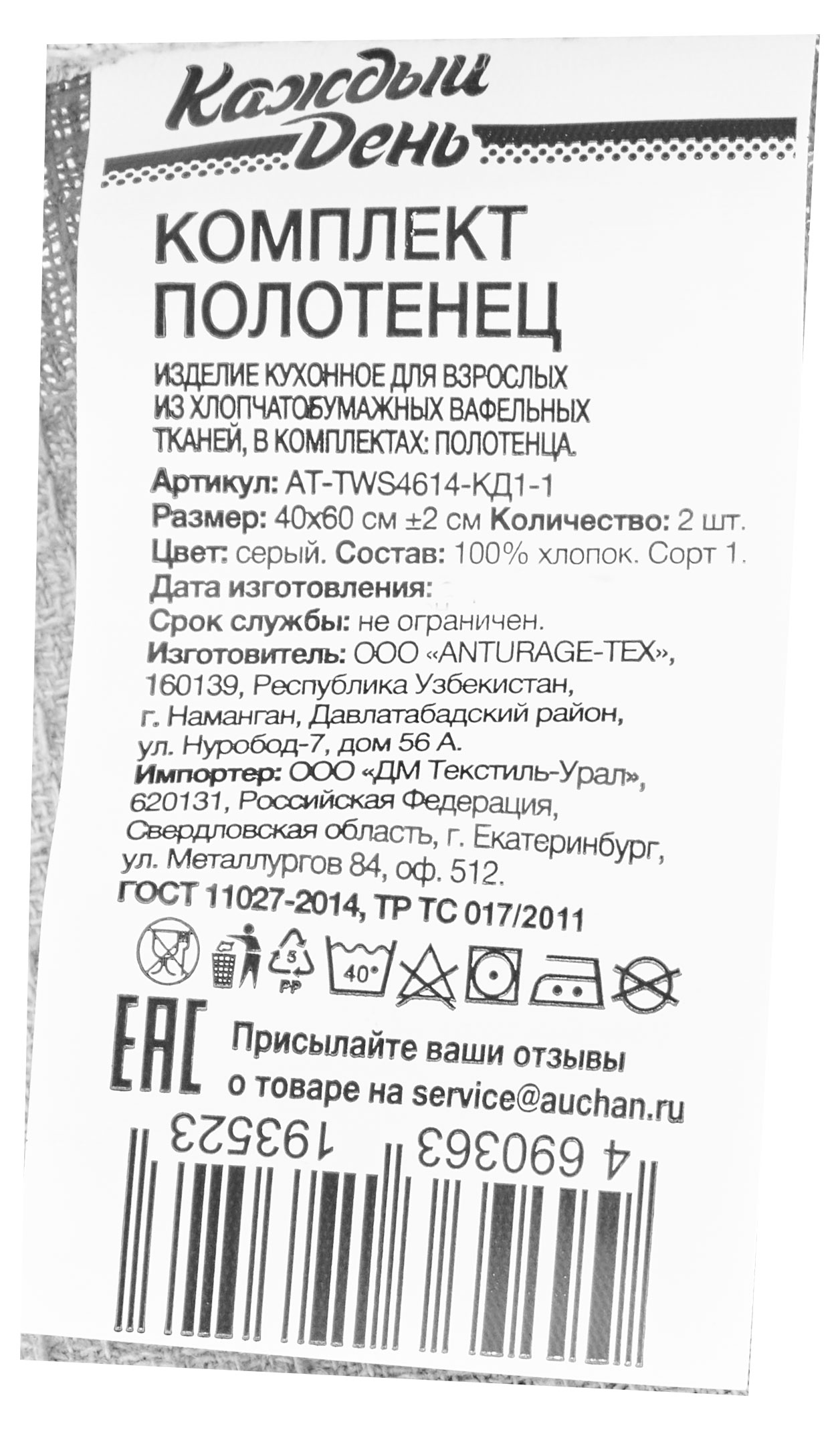 Превью изображения товара