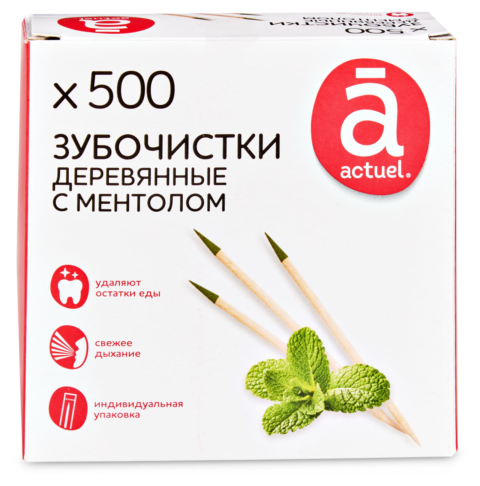 

Зубочистки деревянные Actuel с ментолом двухсторонние в индивидуальной упаковке, 500 шт