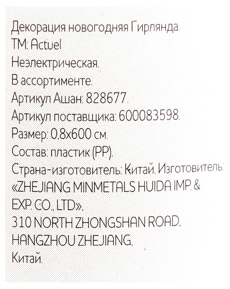 Превью изображения товара