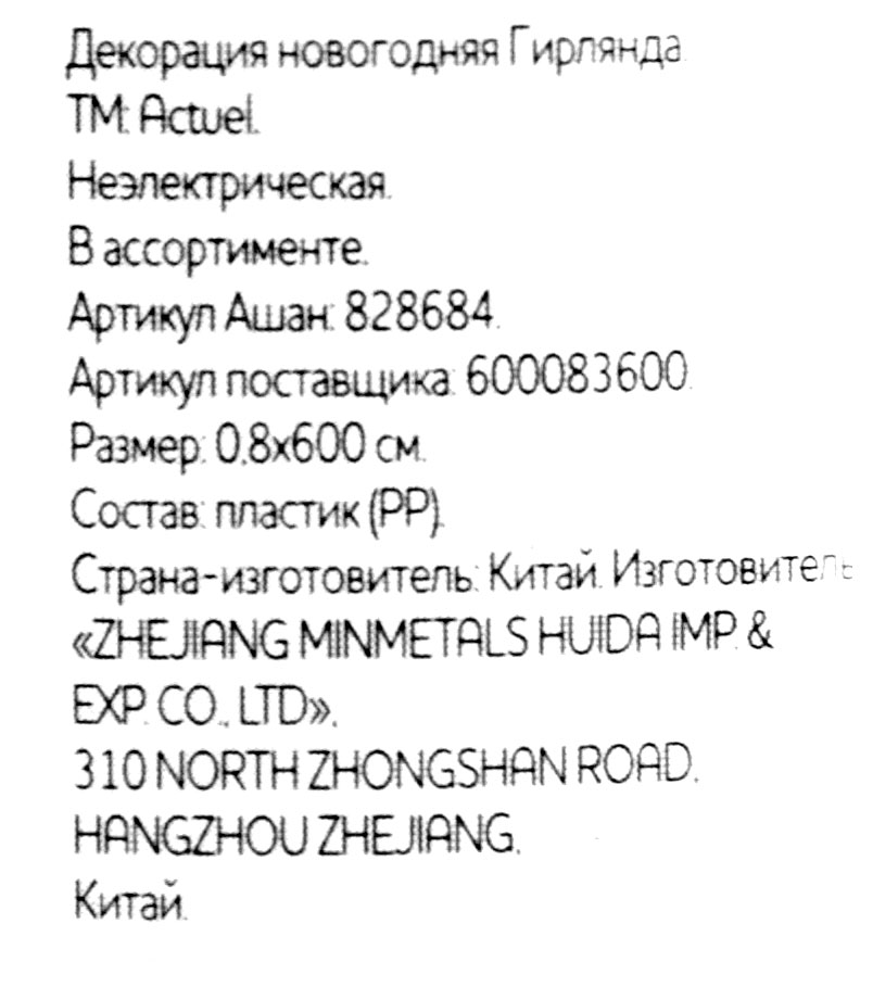 Превью изображения товара