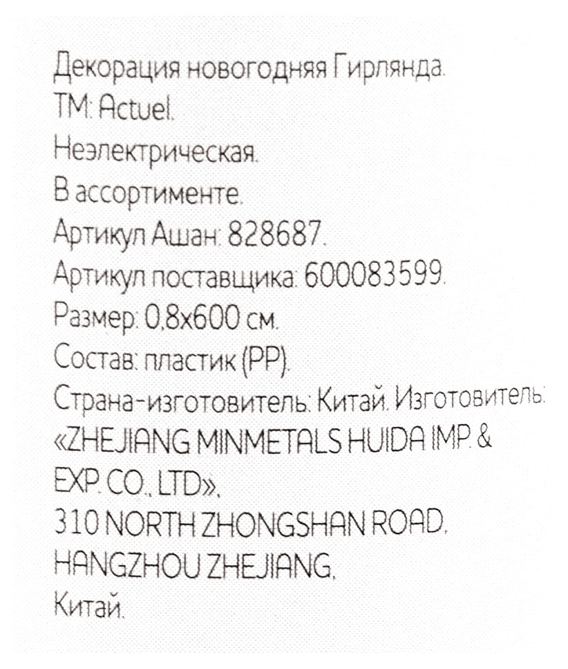 Превью изображения товара