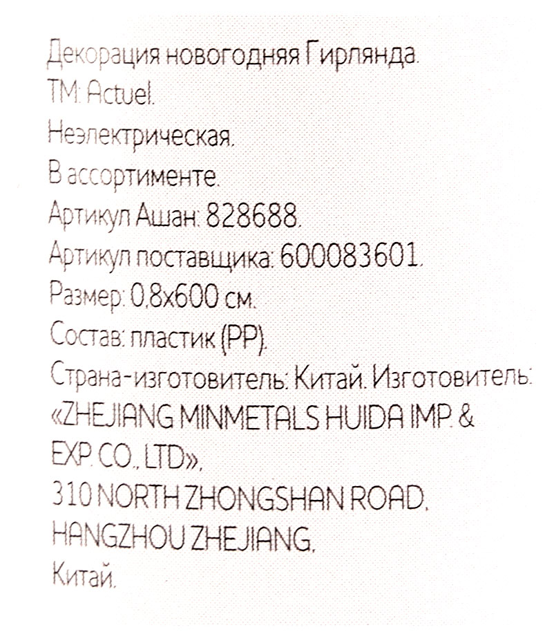 Превью изображения товара