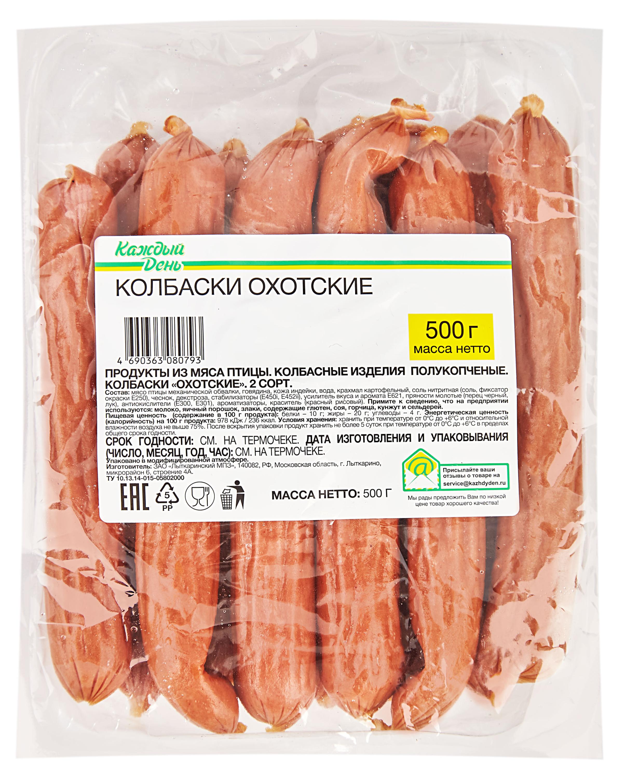 

Колбаски Охотские полукопченые Каждый день, 500 г