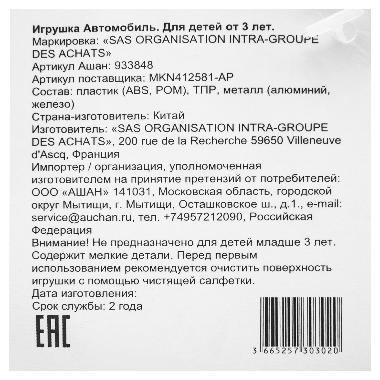Превью изображения товара