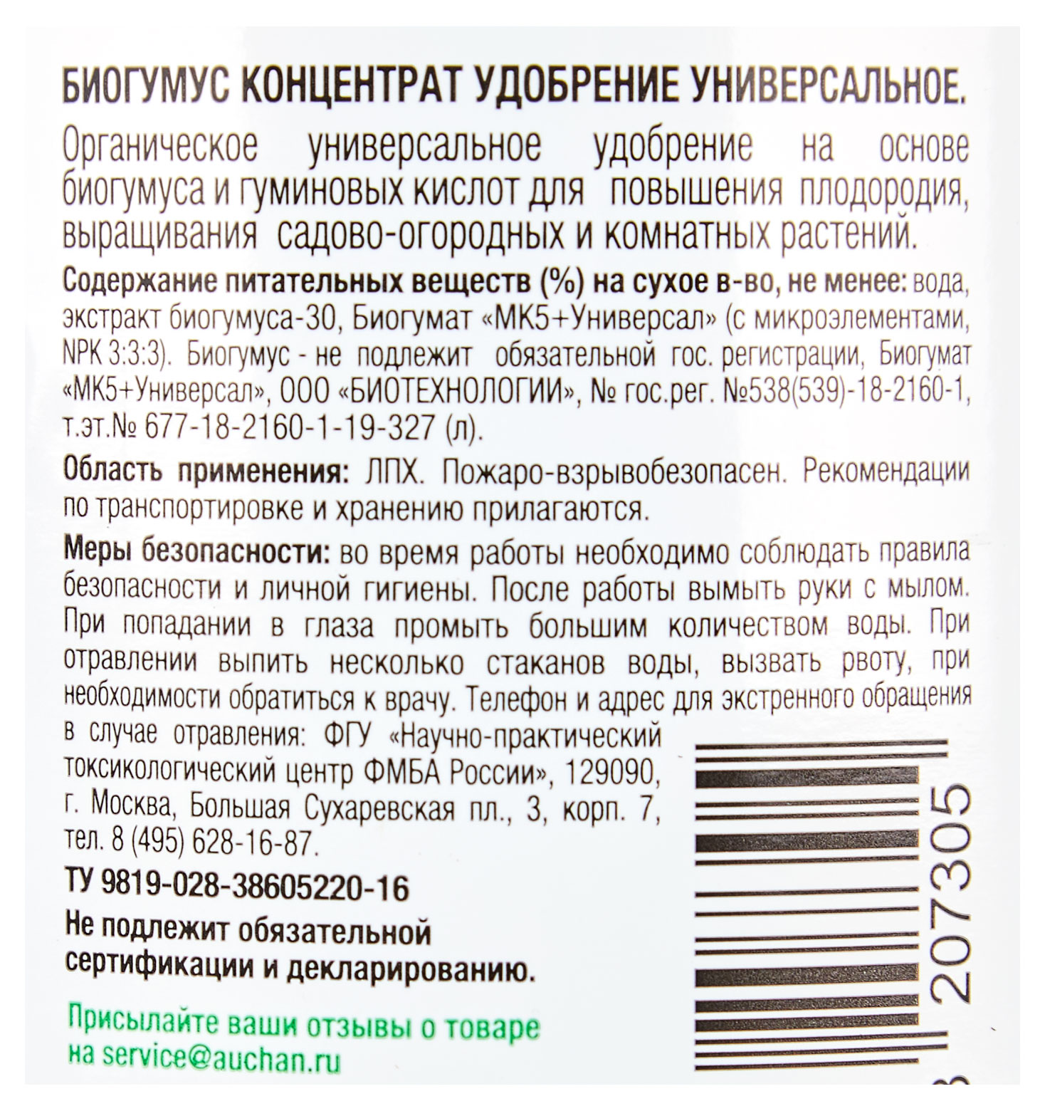 Превью изображения товара