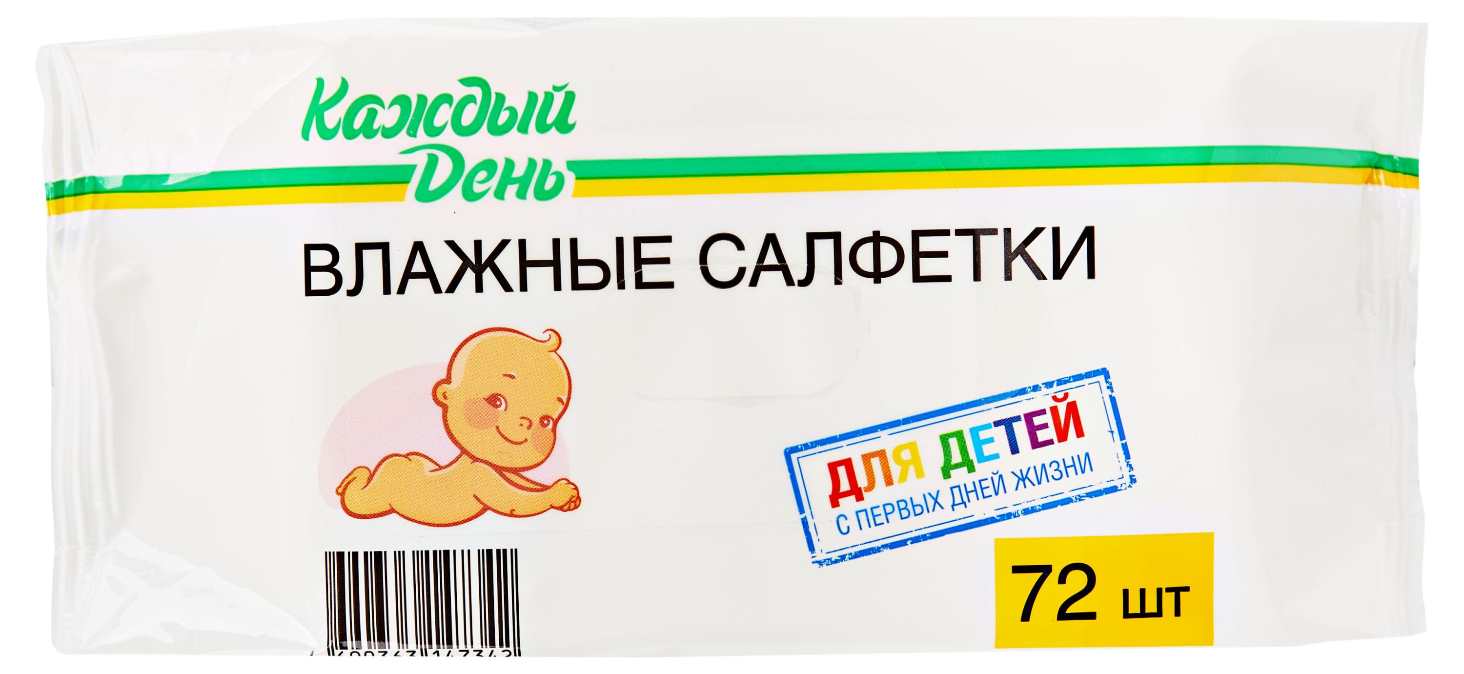

Влажные салфетки детские Каждый день, 72 шт