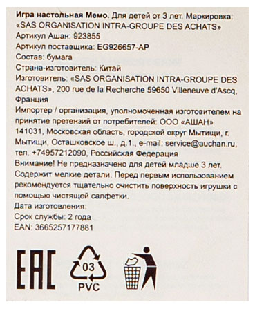 Превью изображения товара