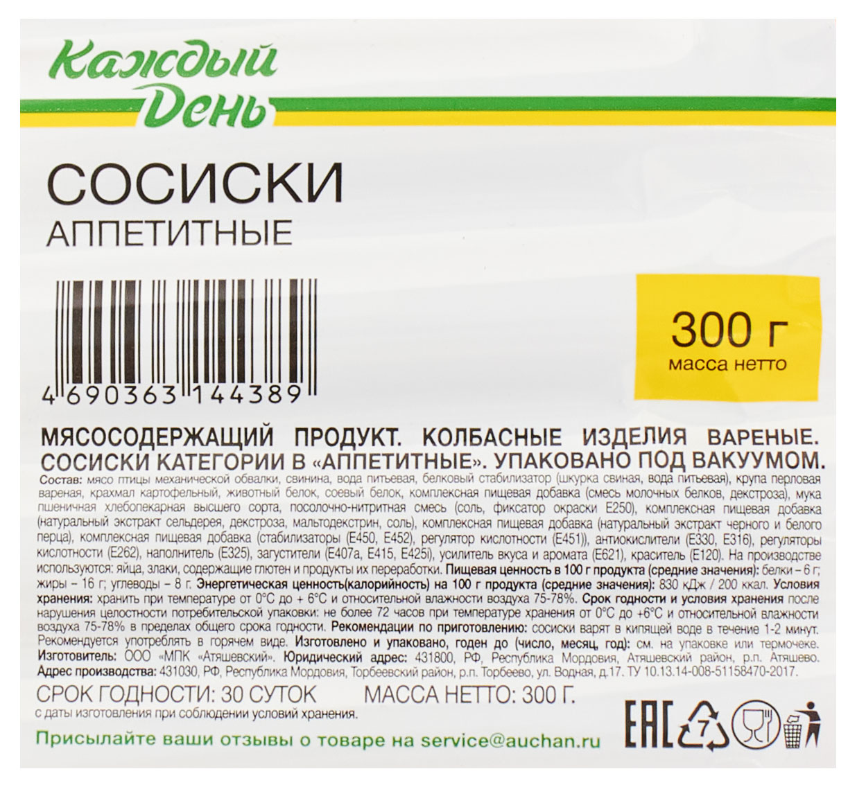 Превью изображения товара