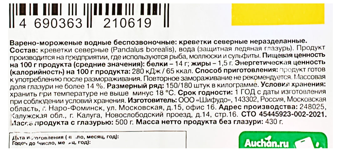 Превью изображения товара