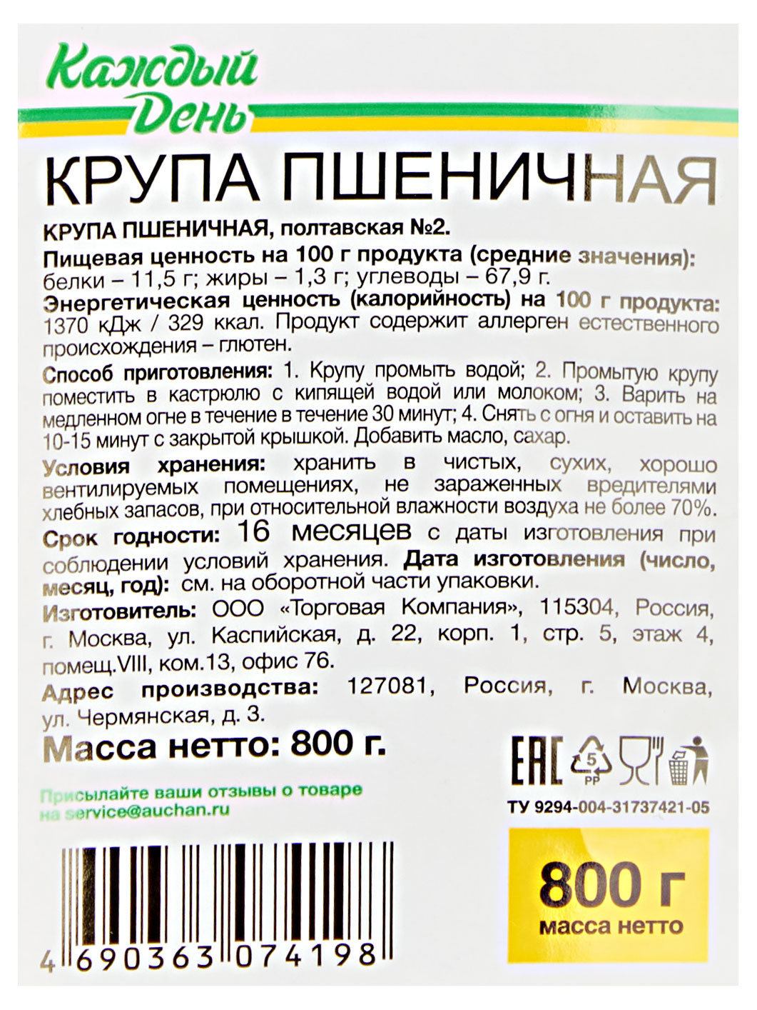 Превью изображения товара