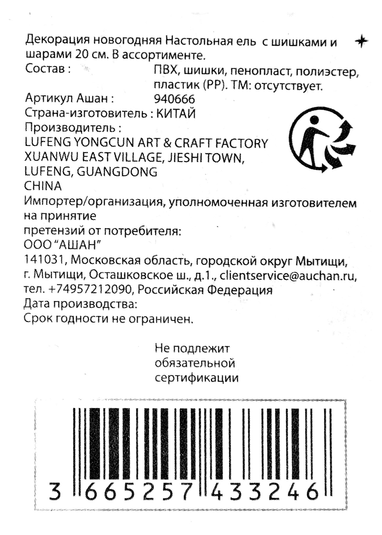 Превью изображения товара