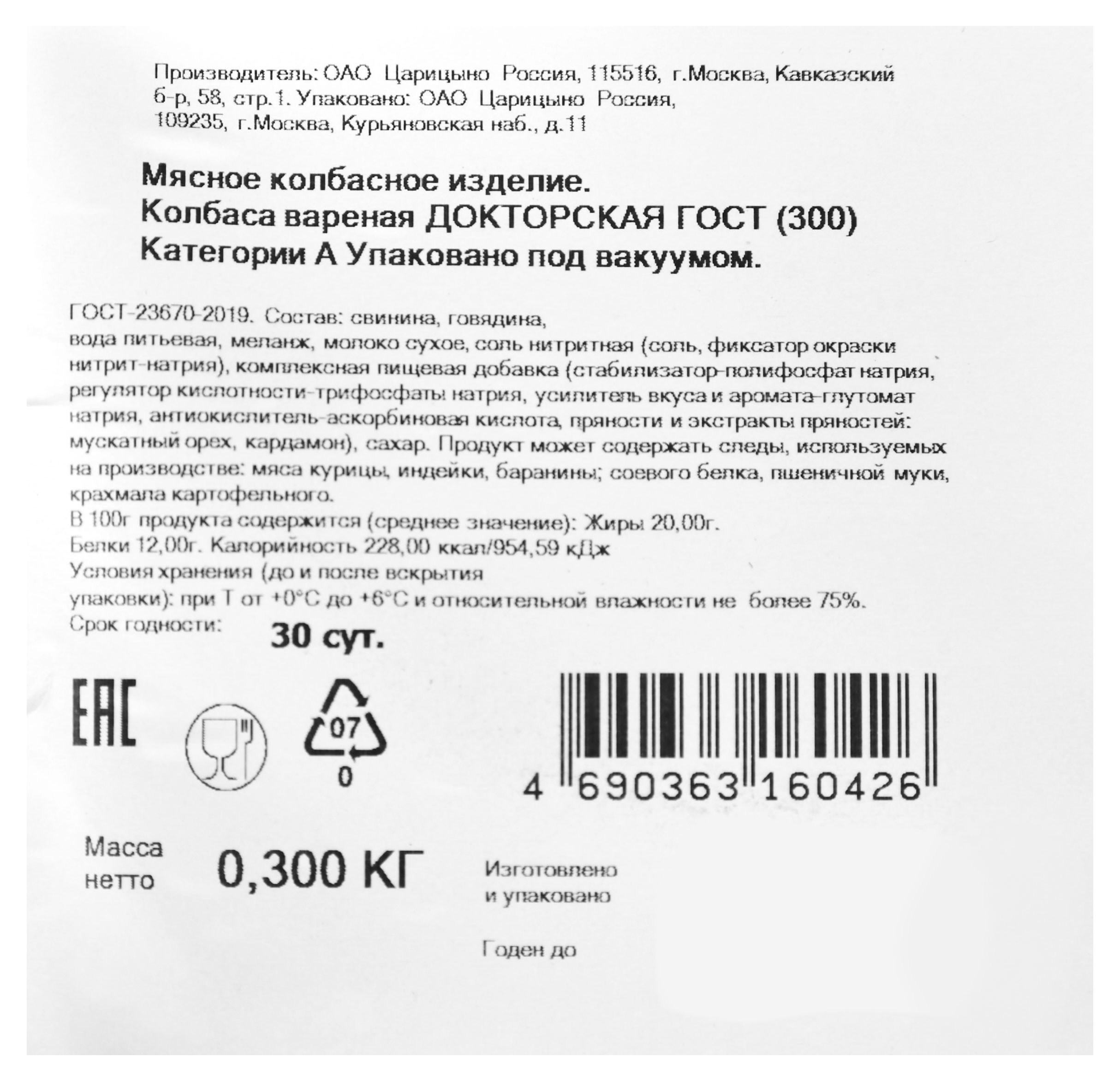 Превью изображения товара