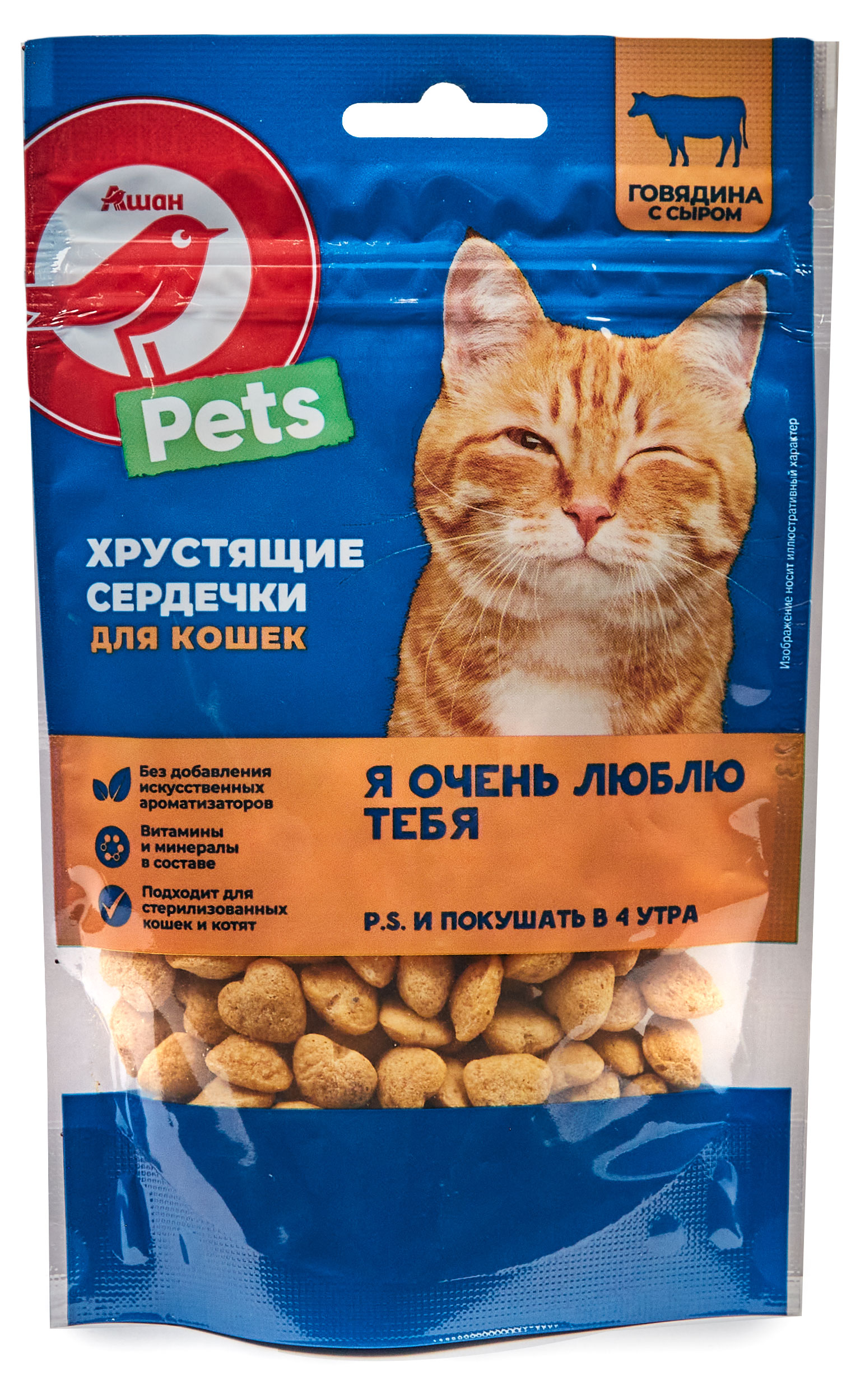 

Лакомство для кошек АШАН Красная птица Сердечки хрустящие с говядиной и сыром, 40 г
