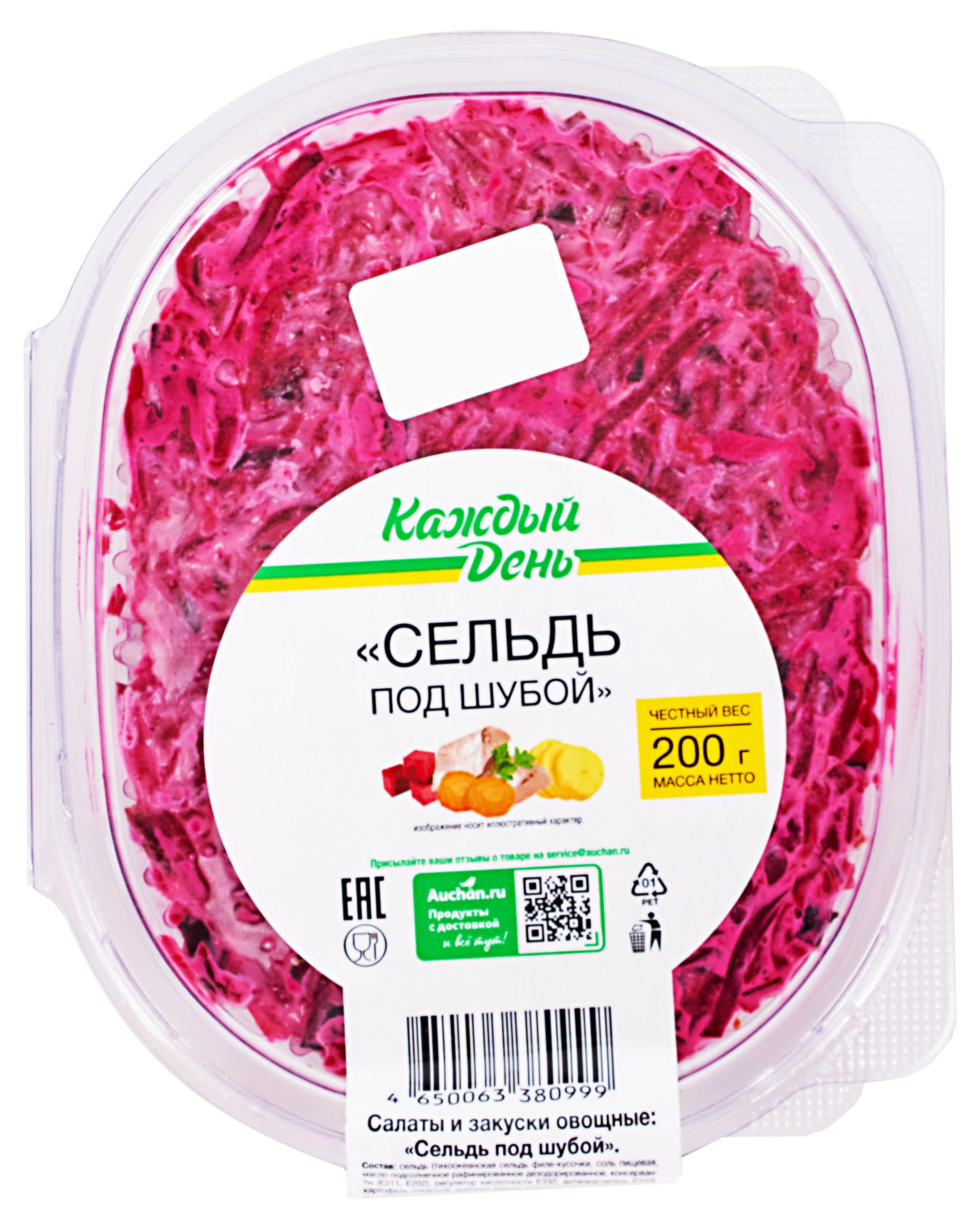 

Салат Каждый день сельдь под шубой, 200 г