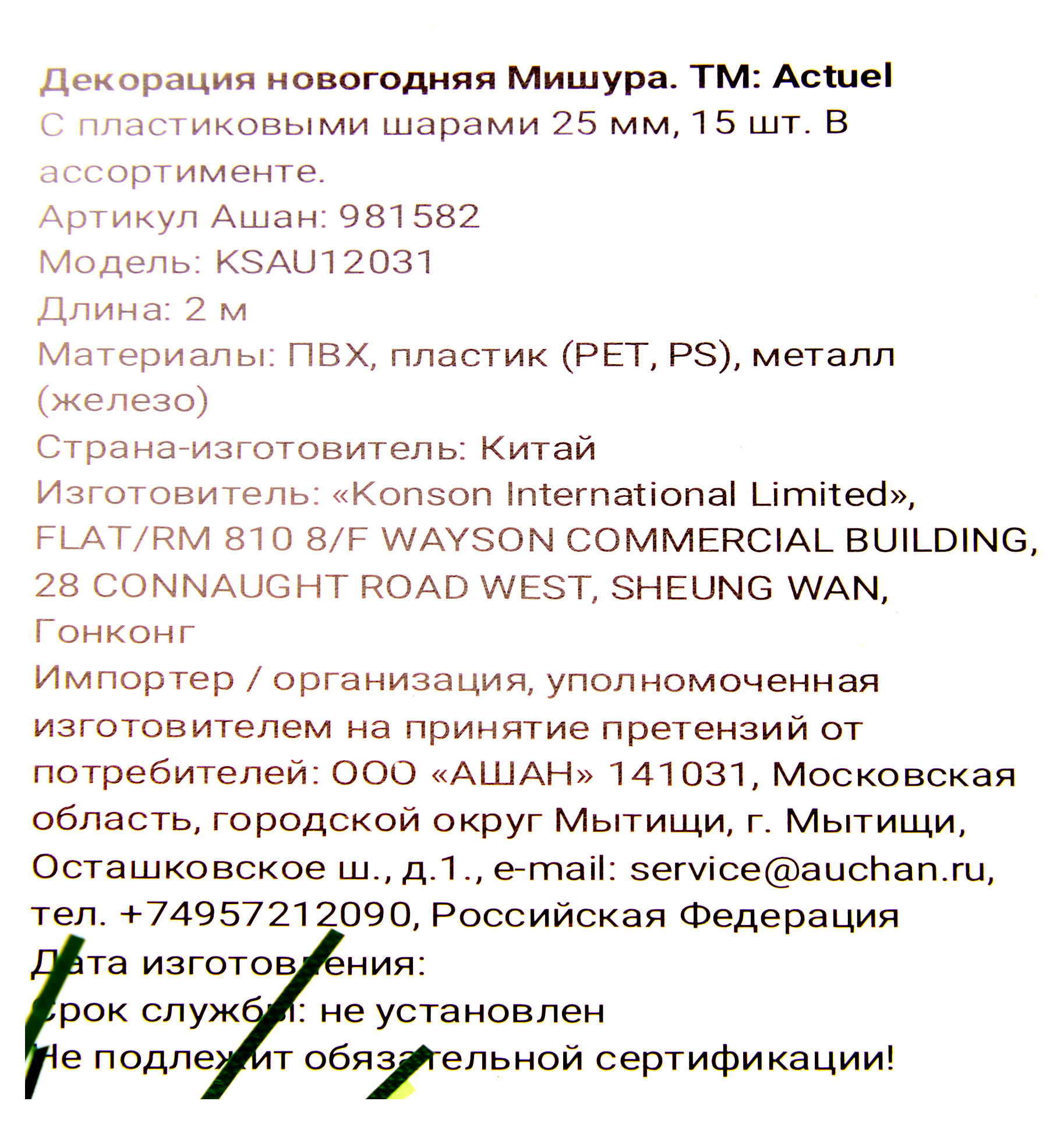 Превью изображения товара