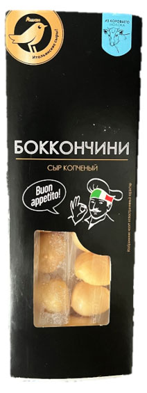 

Сыр полутвердый копченый Боккончини АШАН Золотая птица шарики, 100 г