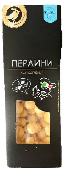 

Сыр полутвердый копченый Перлини АШАН Золотая птица шарики, 100 г