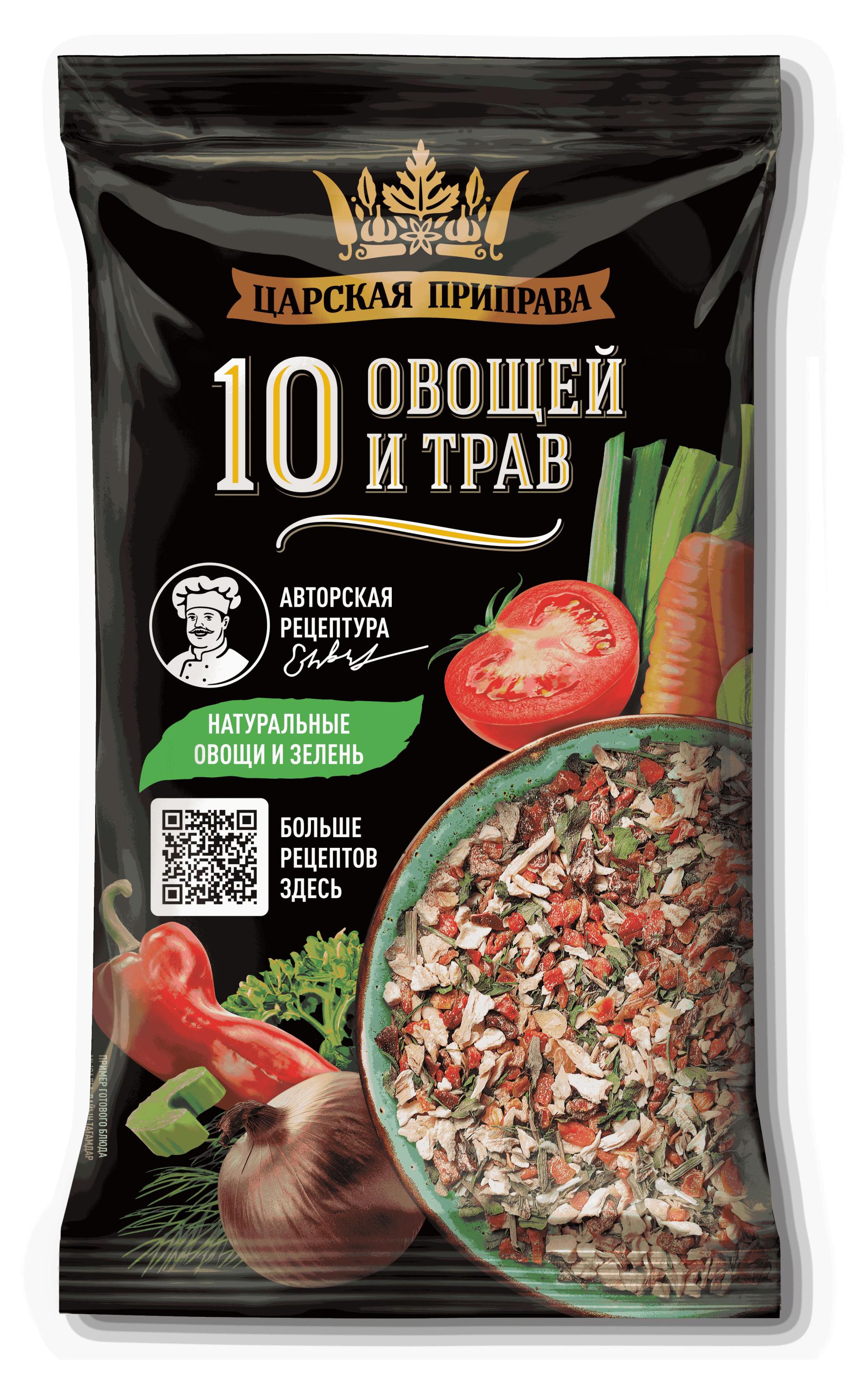 

Приправа Царская приправа 10 овощей и трав, 50 г