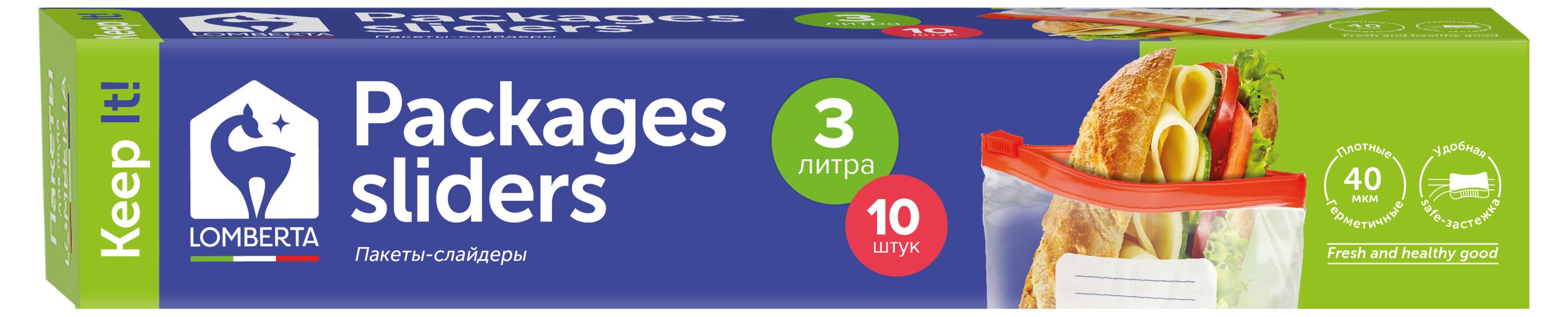 

Пакеты-слайдеры Lomberta 3 л, 10 шт