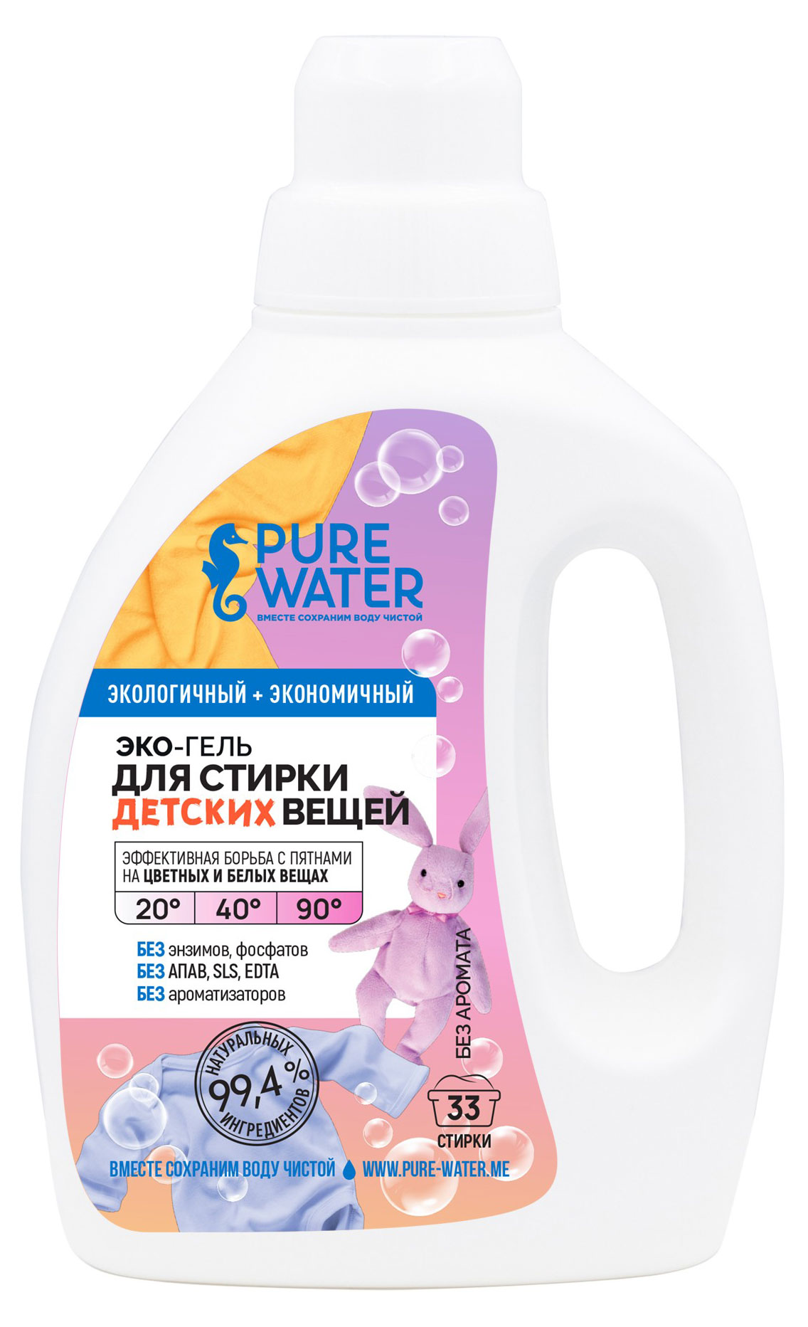 

Гель для стирки Pure Water для детских вещей, 1 л