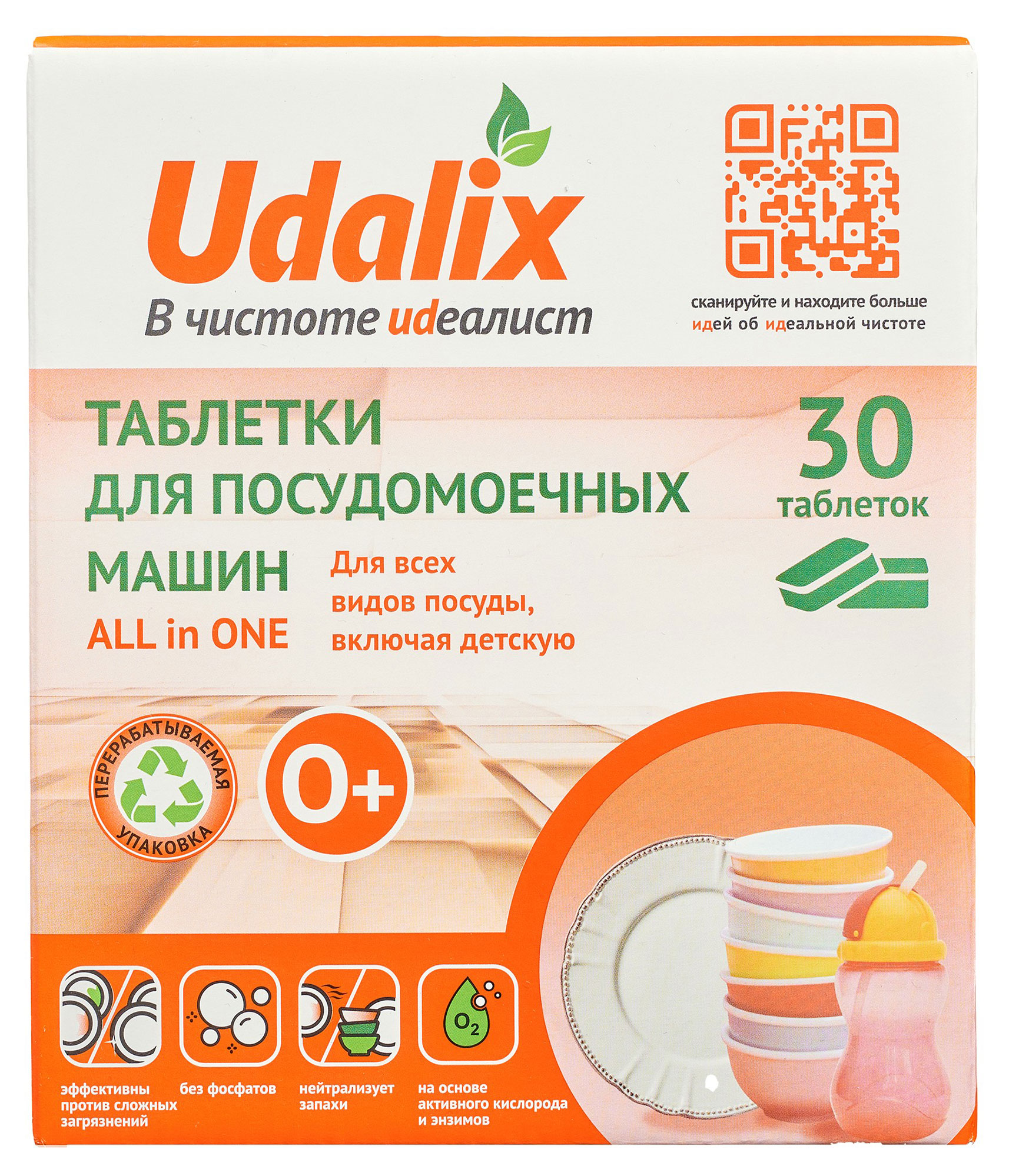 

Таблетки для посудомоечных машин Udalix All in 1, 30 шт