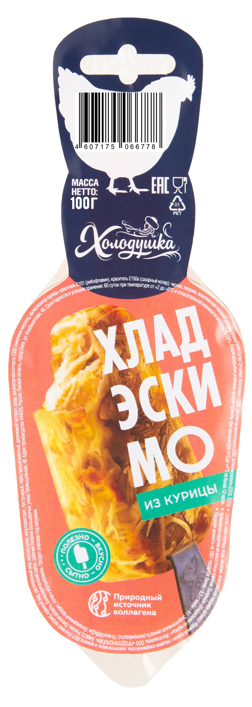 

Заливное Холодушка Хладэскимо из курицы, 100 г
