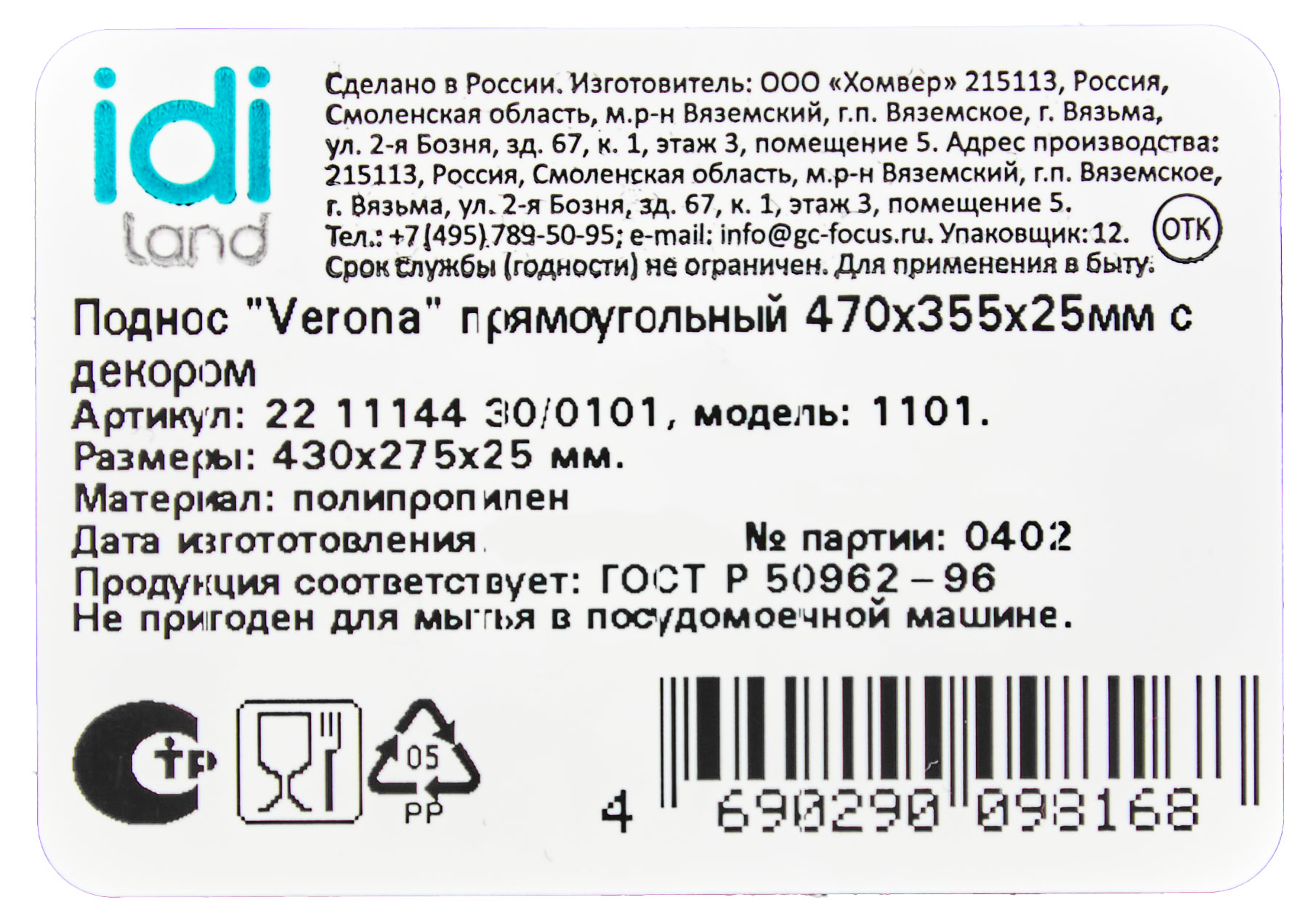 https://www.auchan.ru/files/original/29377133