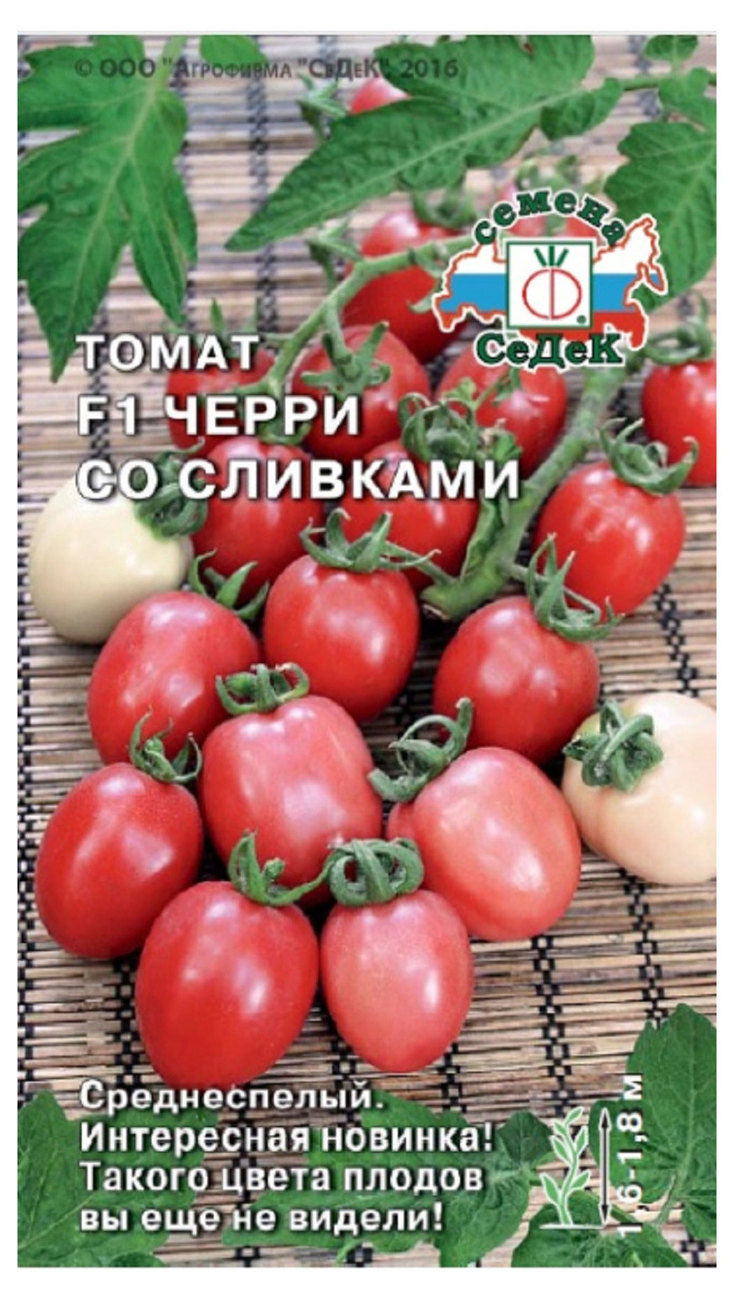 

Семена Томат СеДеК Черри со сливками F1, 0,05 г