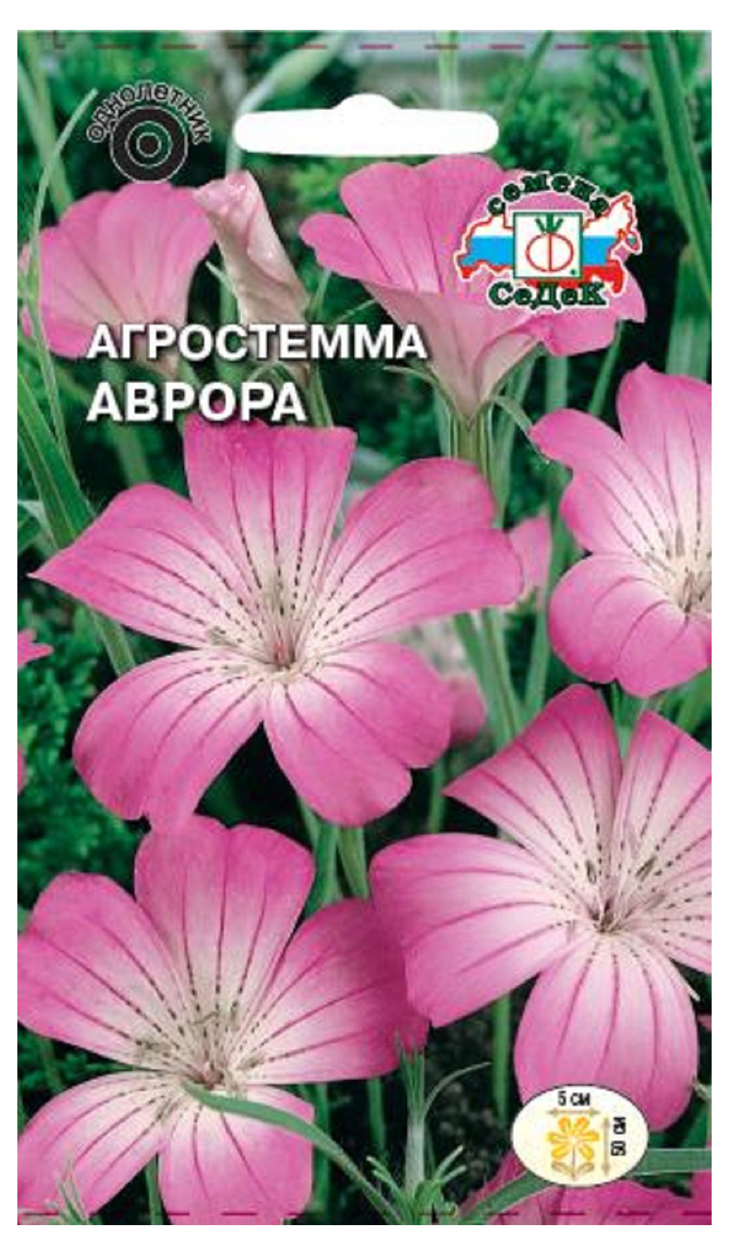 

Семена Агростемма СеДеК Аврора (изящная), 0,1 г