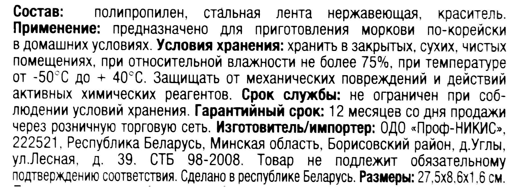 Превью изображения товара
