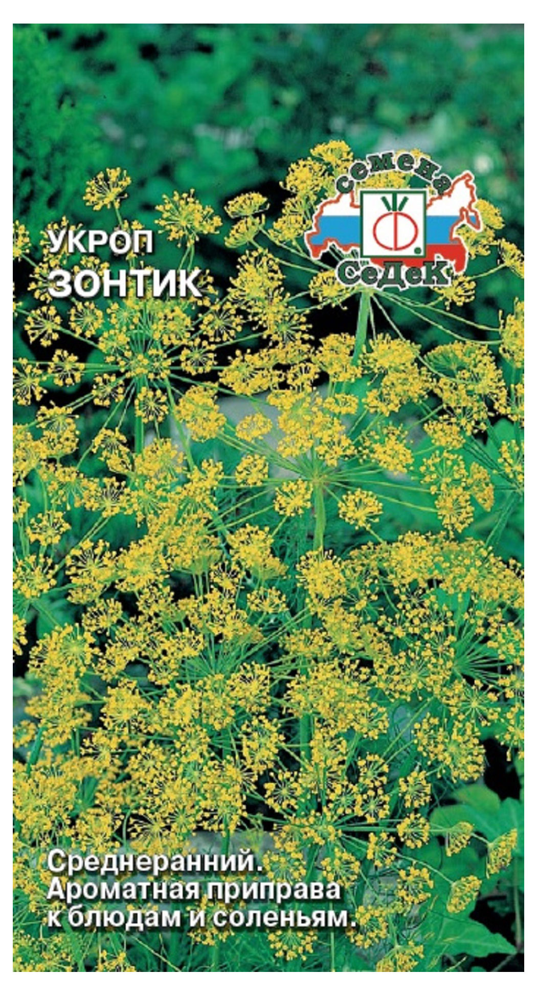 

Семена Укроп СеДеК Зонтик, 2 г