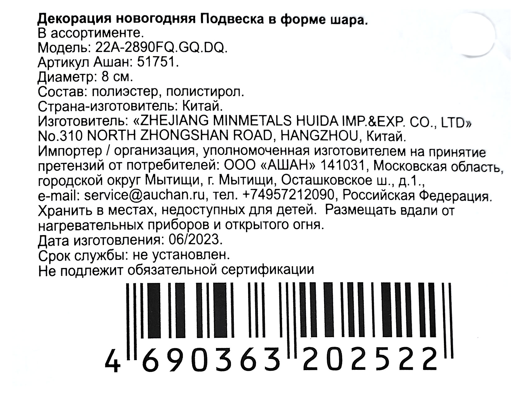 Превью изображения товара