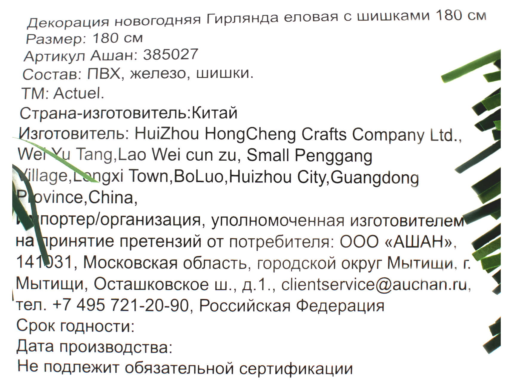 Превью изображения товара