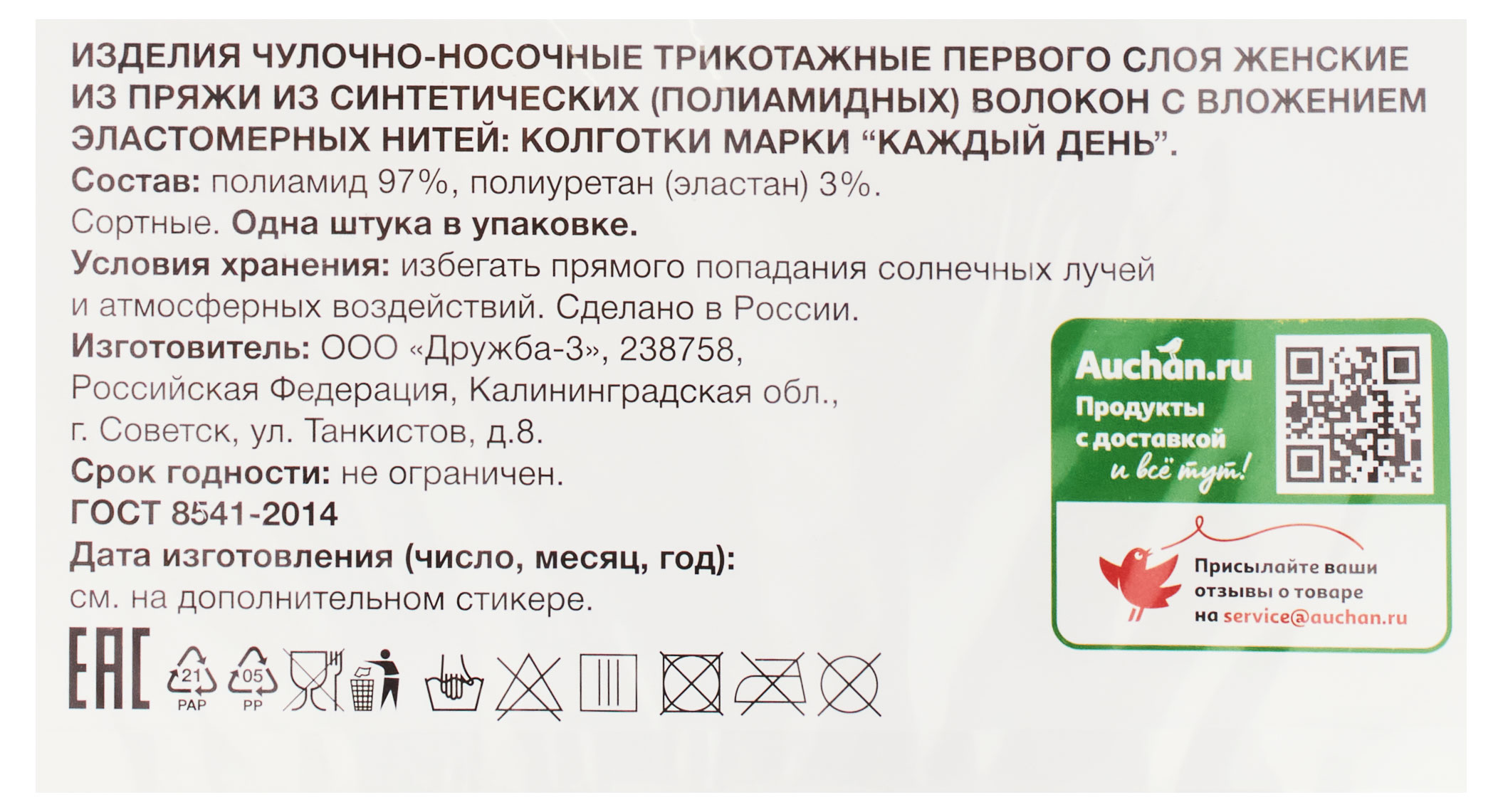 Превью изображения товара