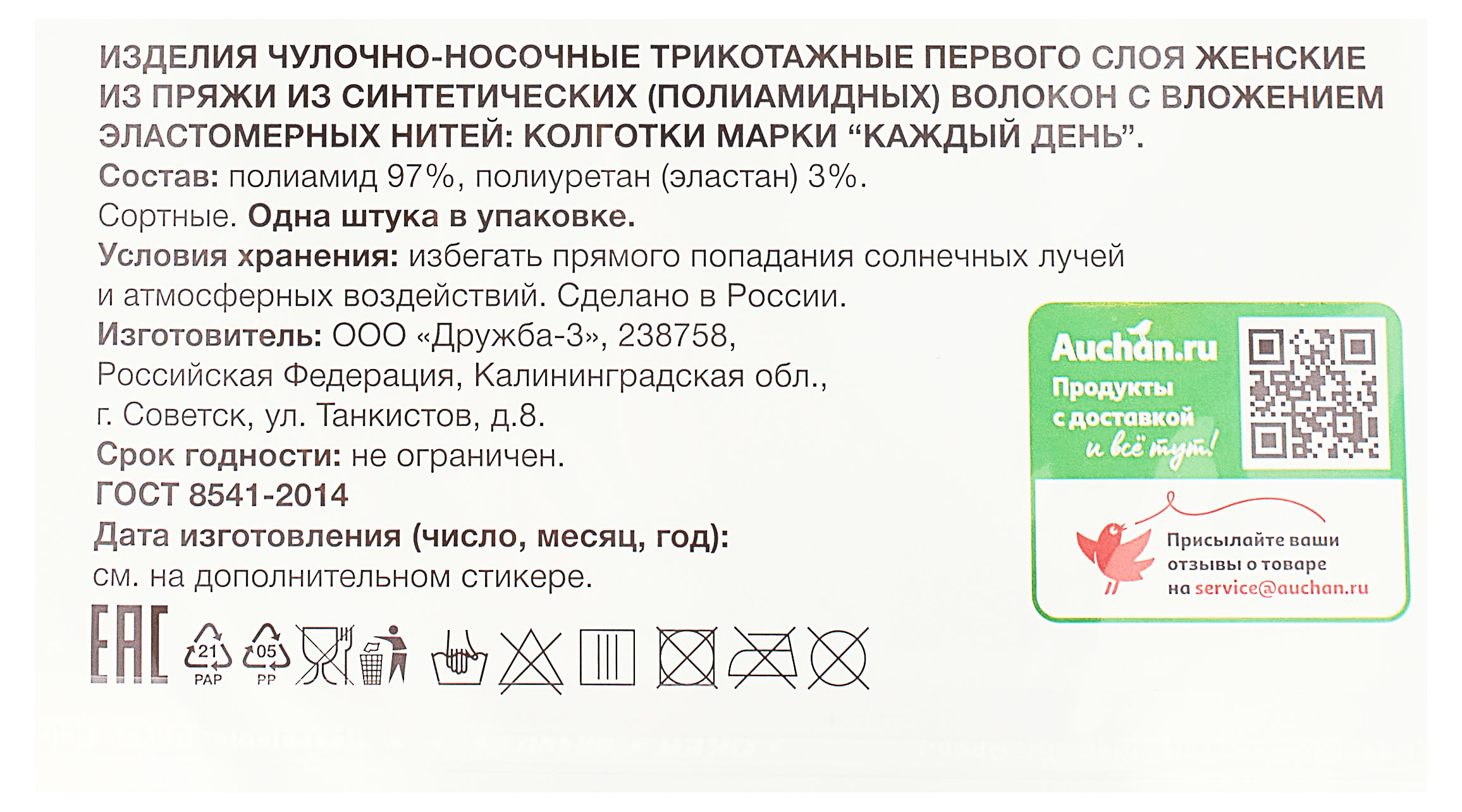 Превью изображения товара