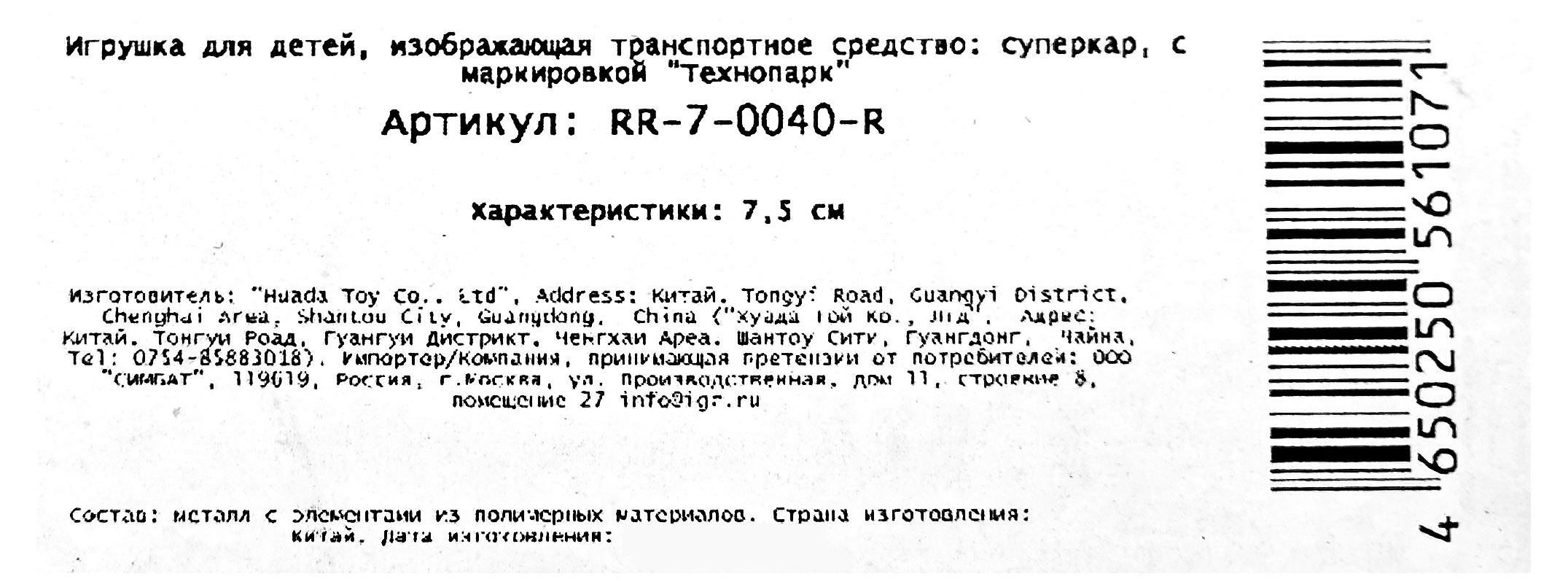 Превью изображения товара