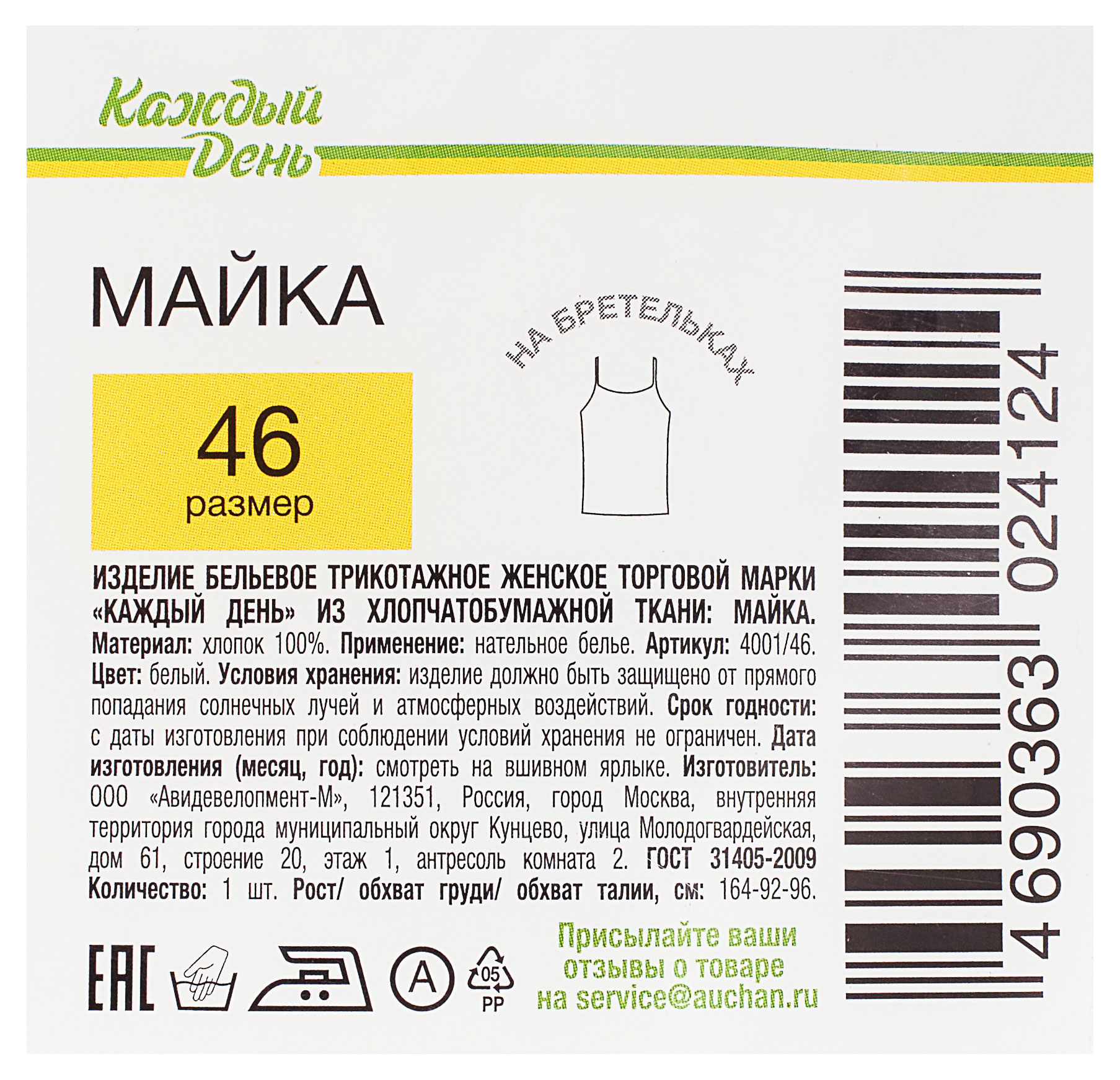 Превью изображения товара