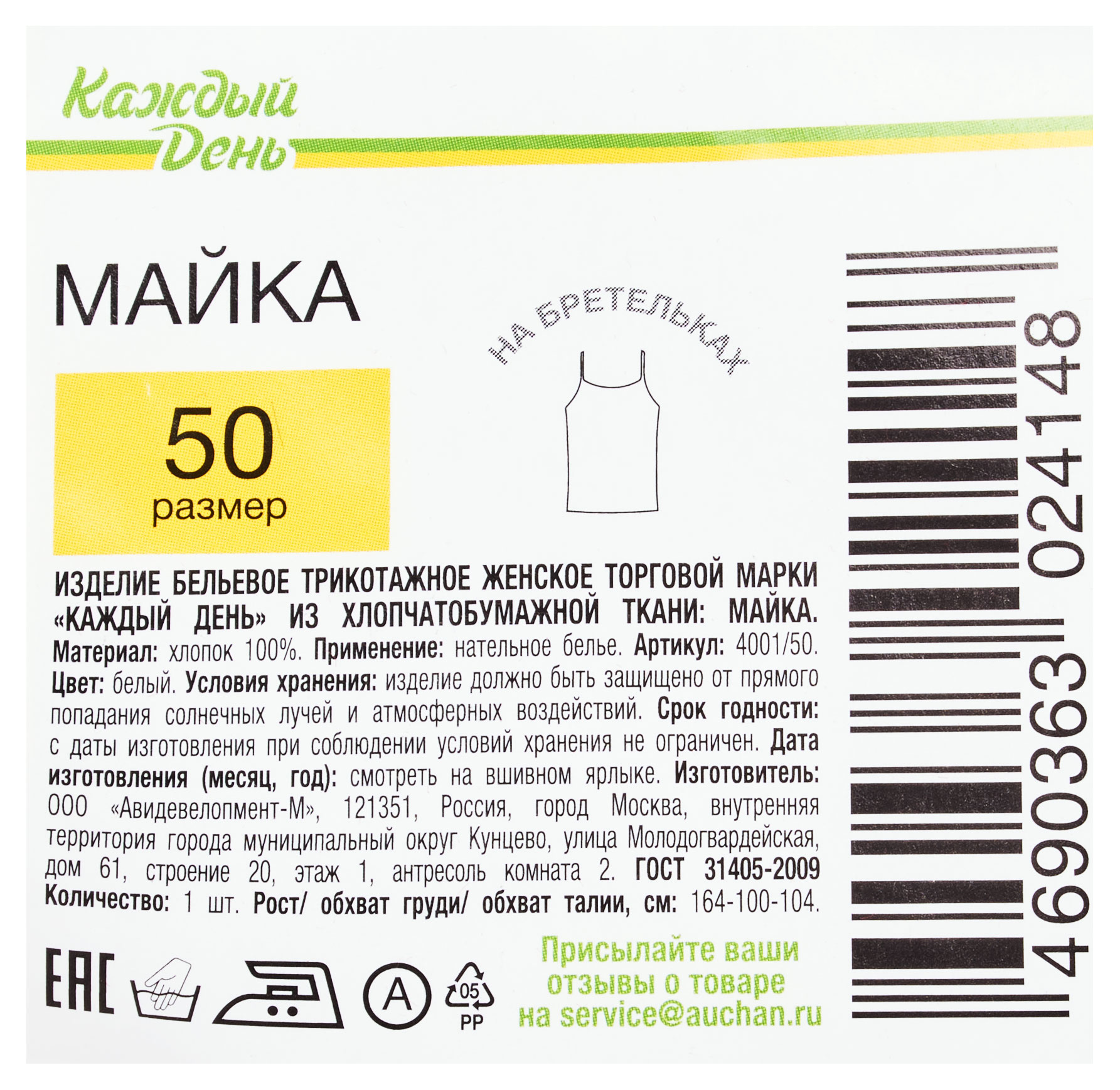 Превью изображения товара