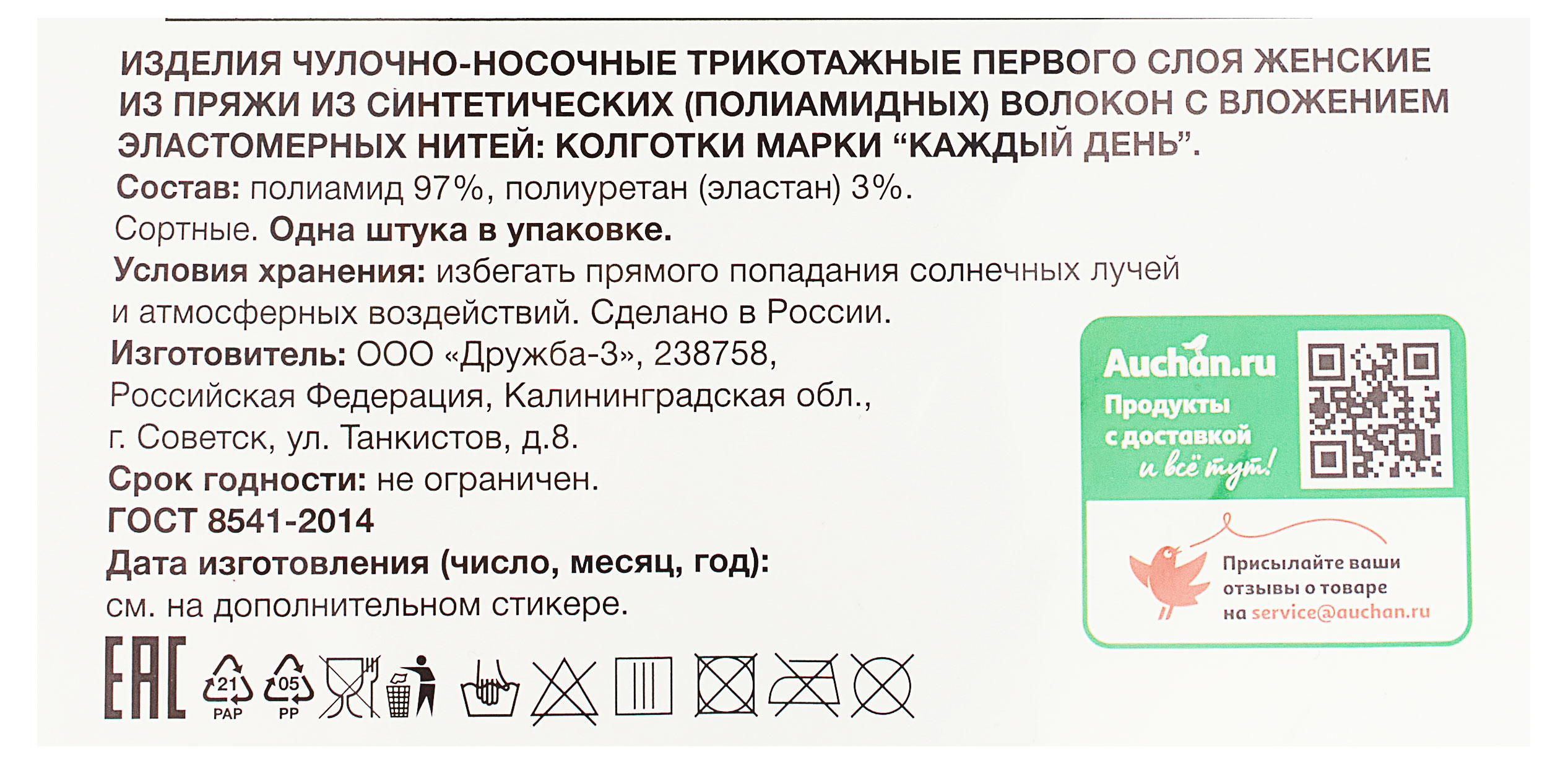 Превью изображения товара