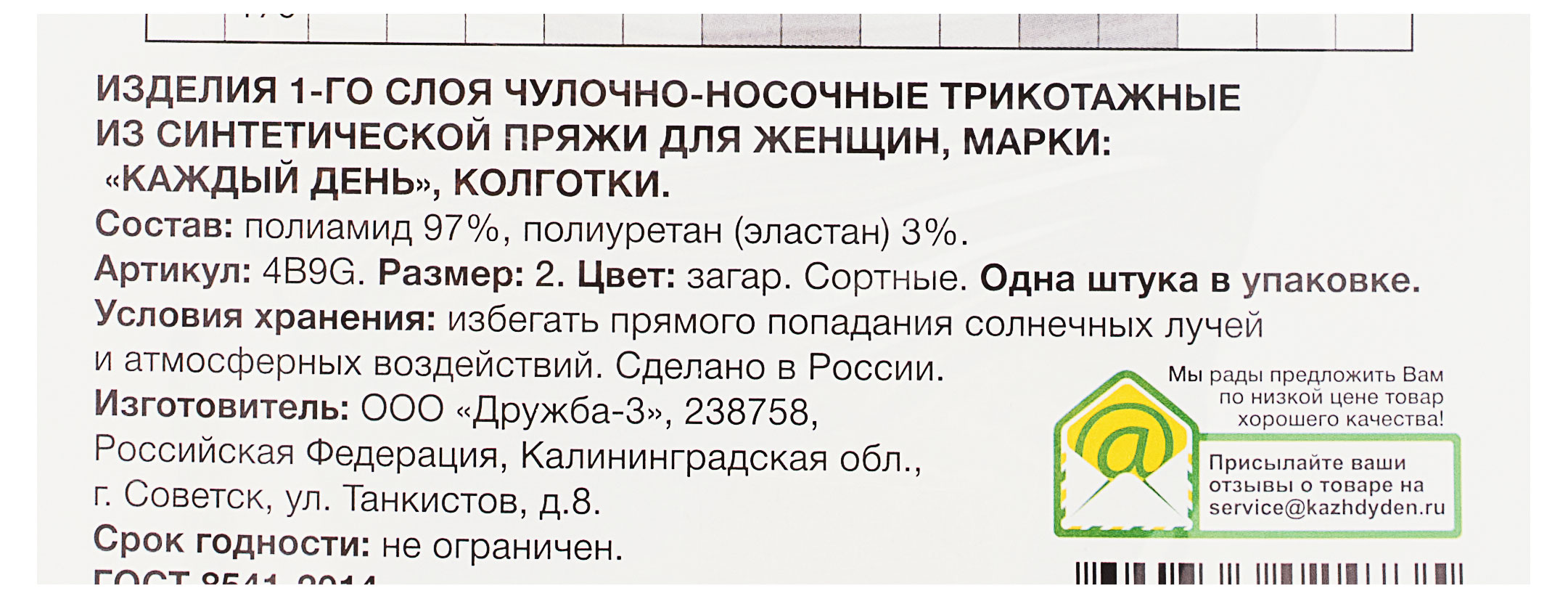 Превью изображения товара