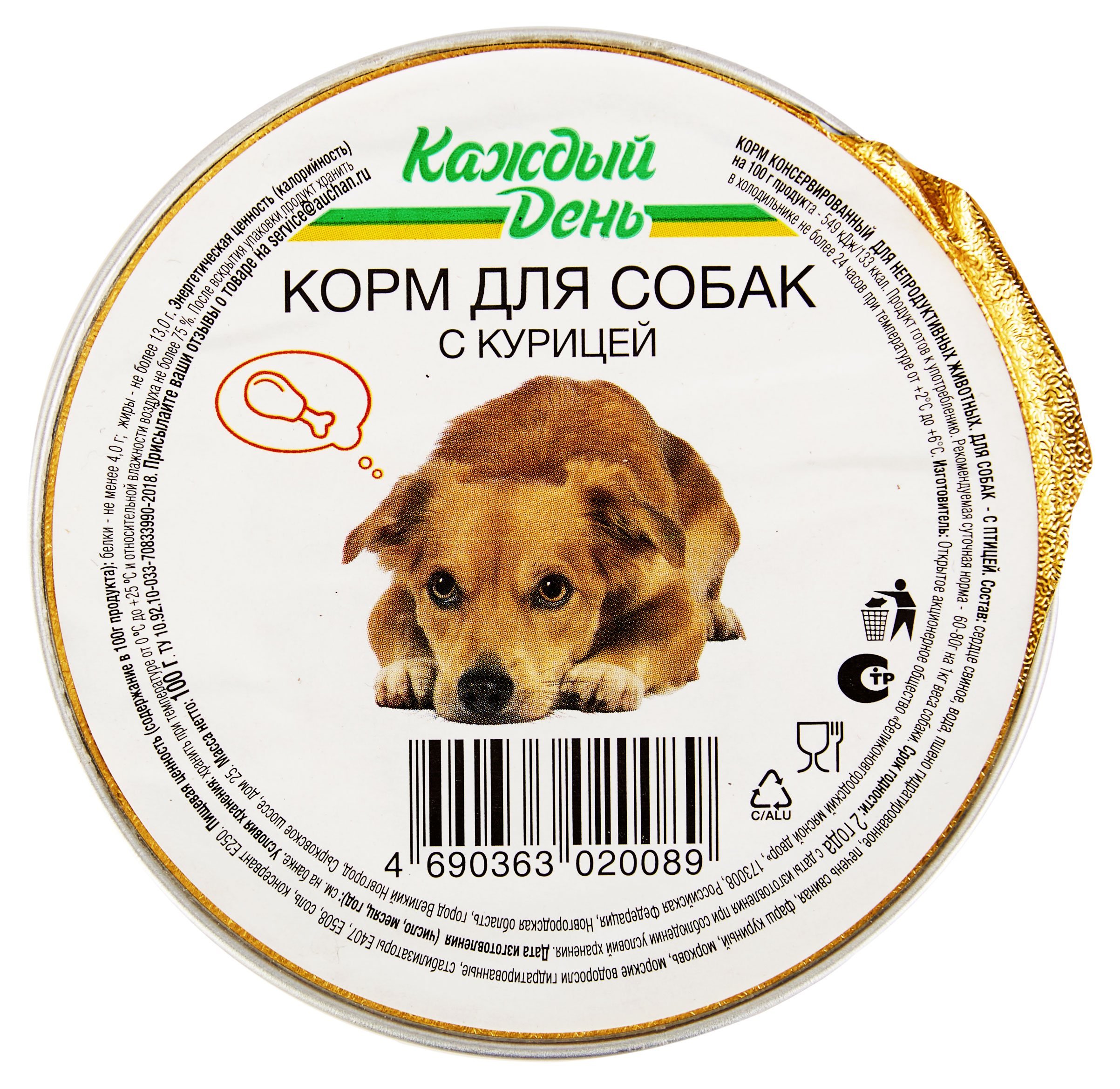 

Корм для собак Каждый День с курицей, 100 г