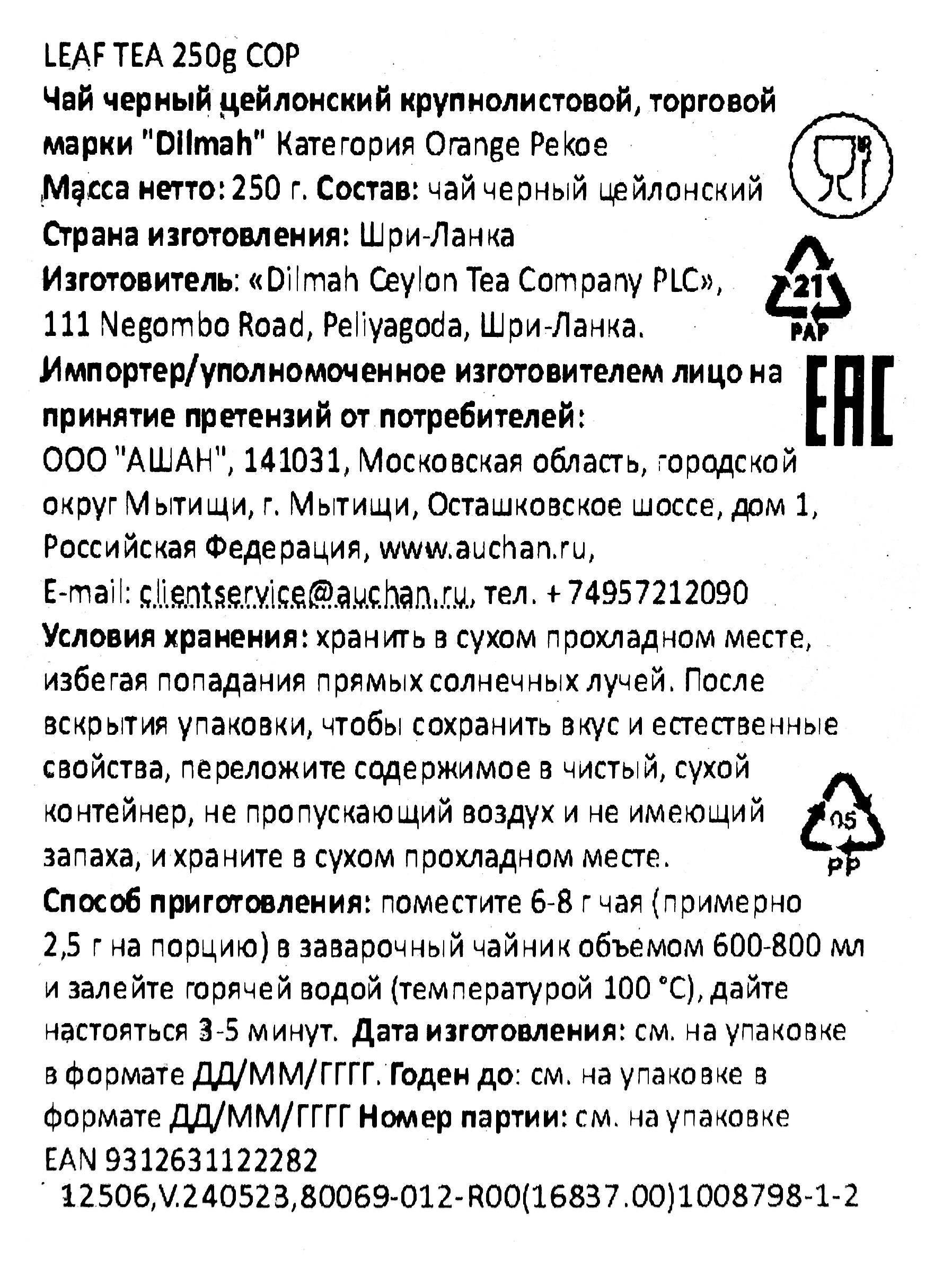 Превью изображения товара