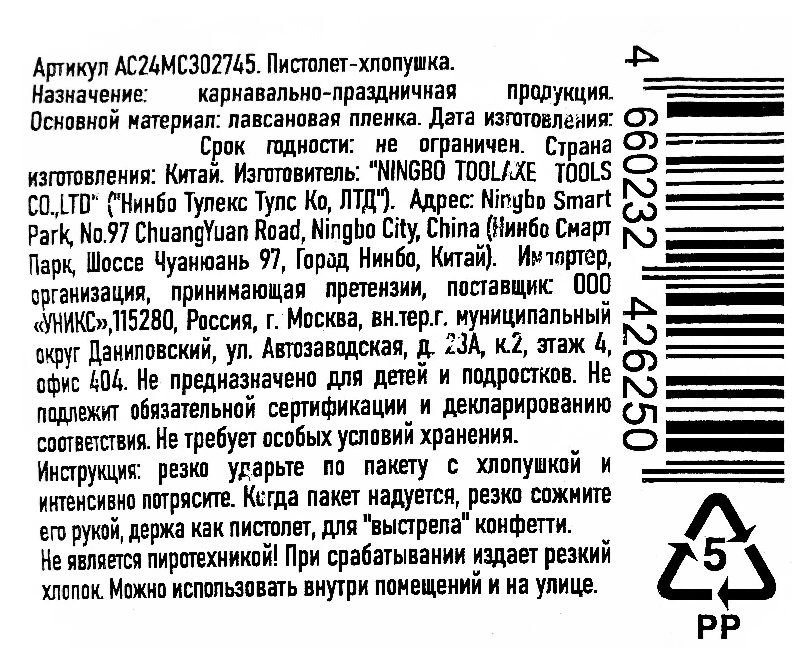 https://www.auchan.ru/files/original/29397869