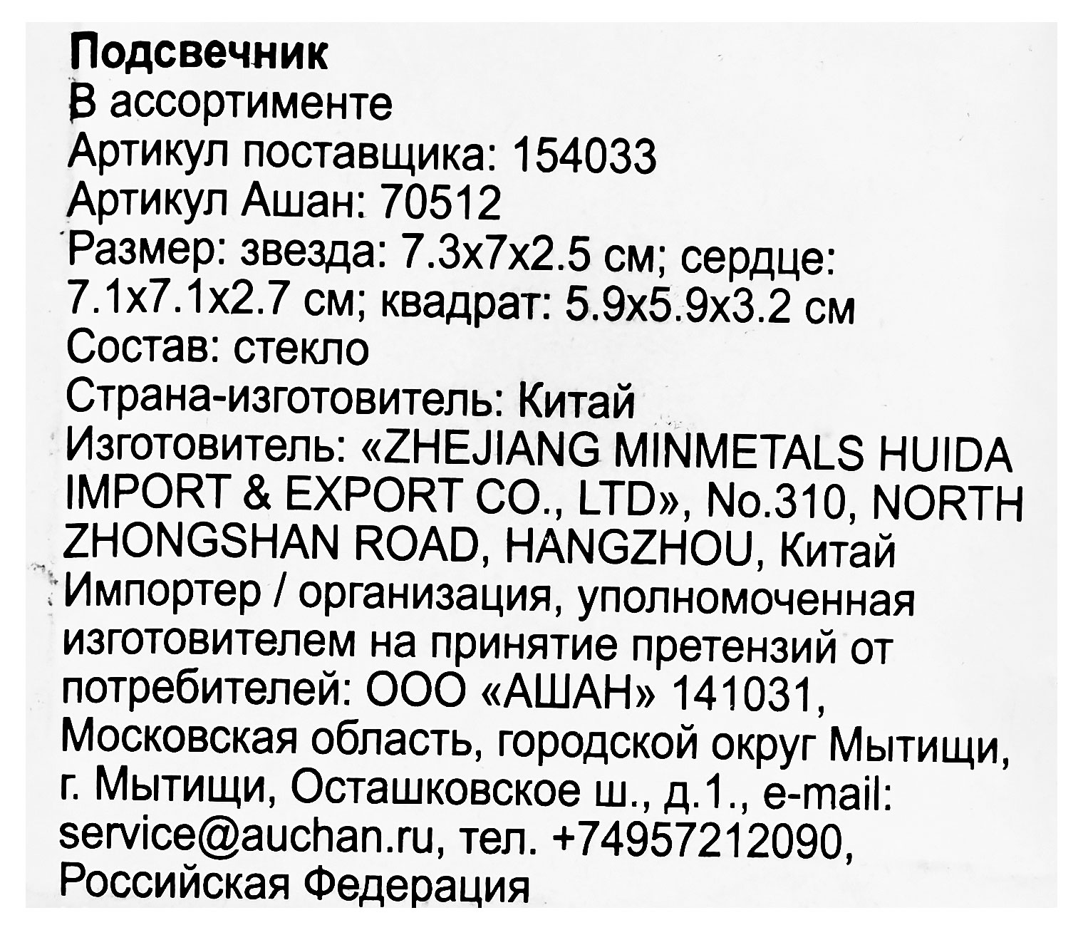 https://www.auchan.ru/files/original/29398945