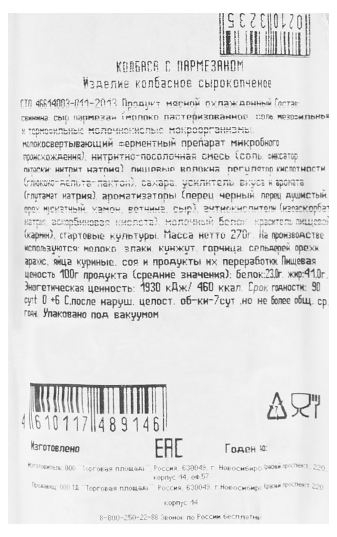 Превью изображения товара