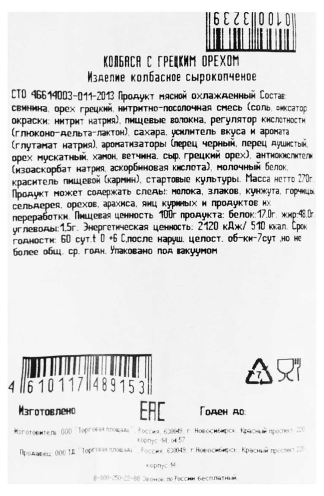 Превью изображения товара