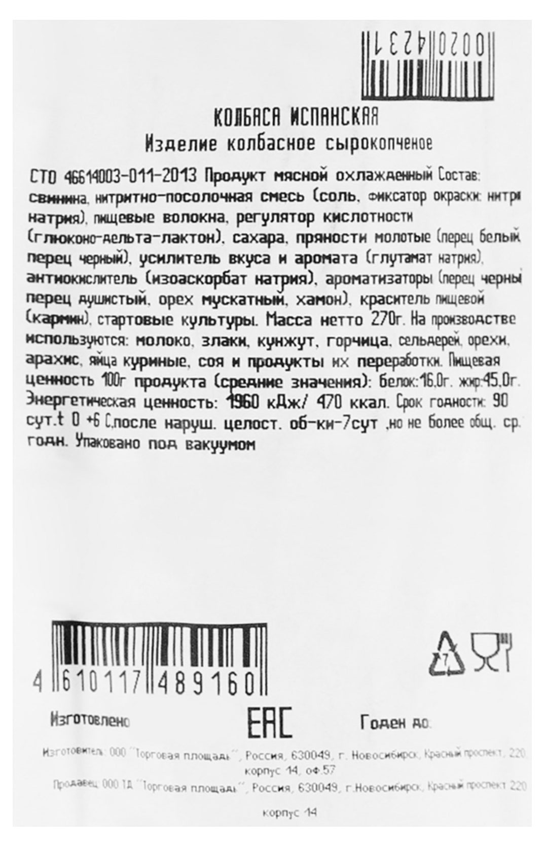 Превью изображения товара