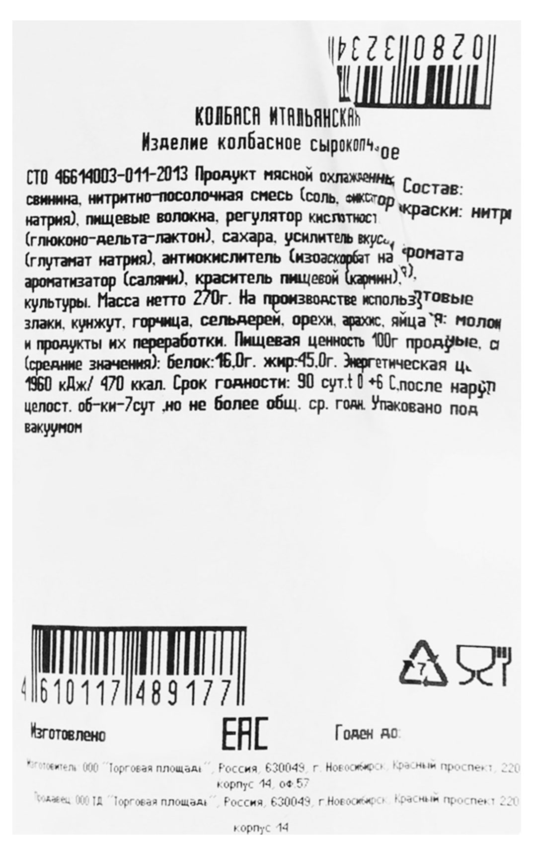 Превью изображения товара