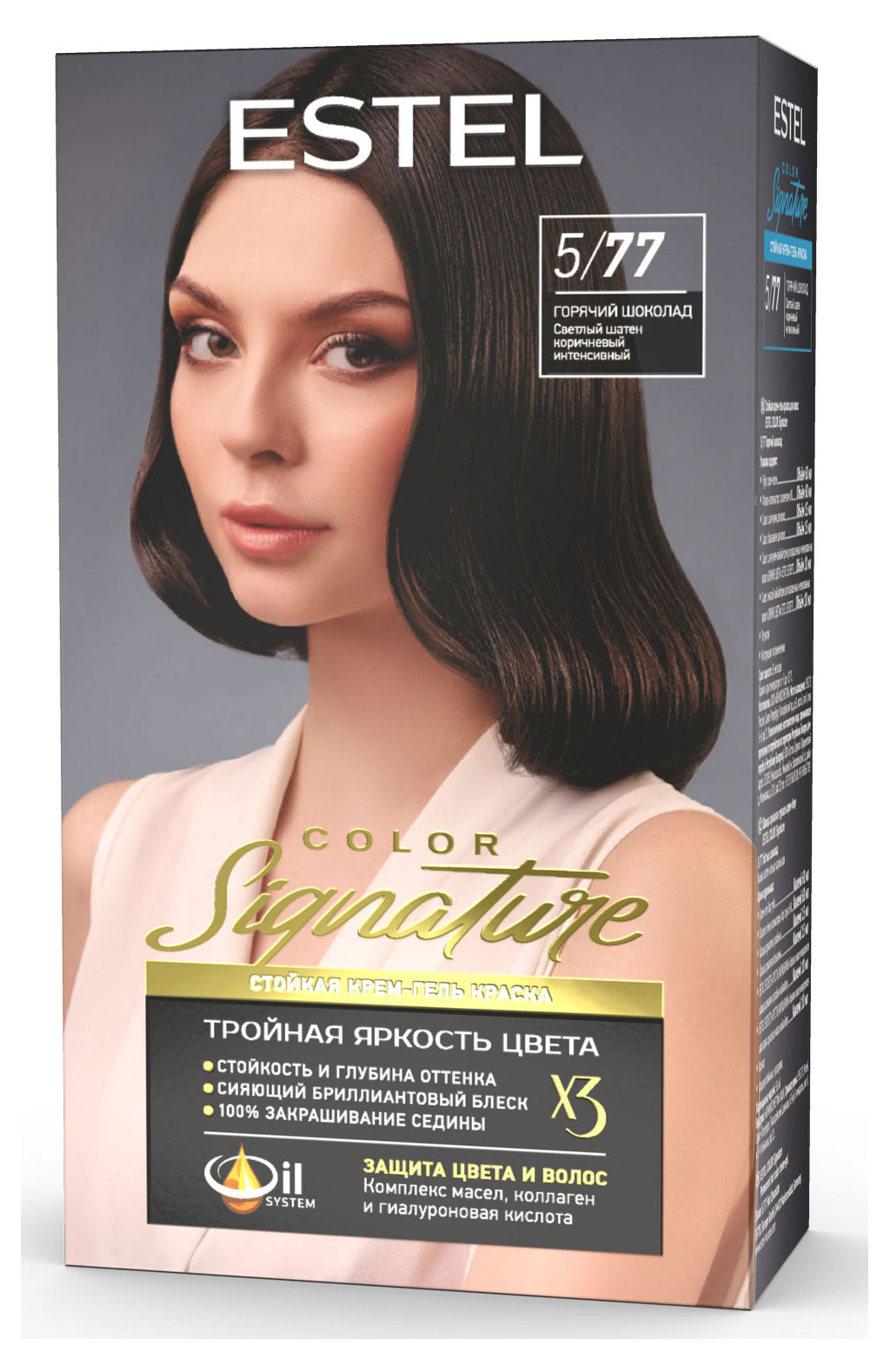 Изображение товара Краска для волос Estel Color Signature Горячий шоколад 5/77, 120 мл