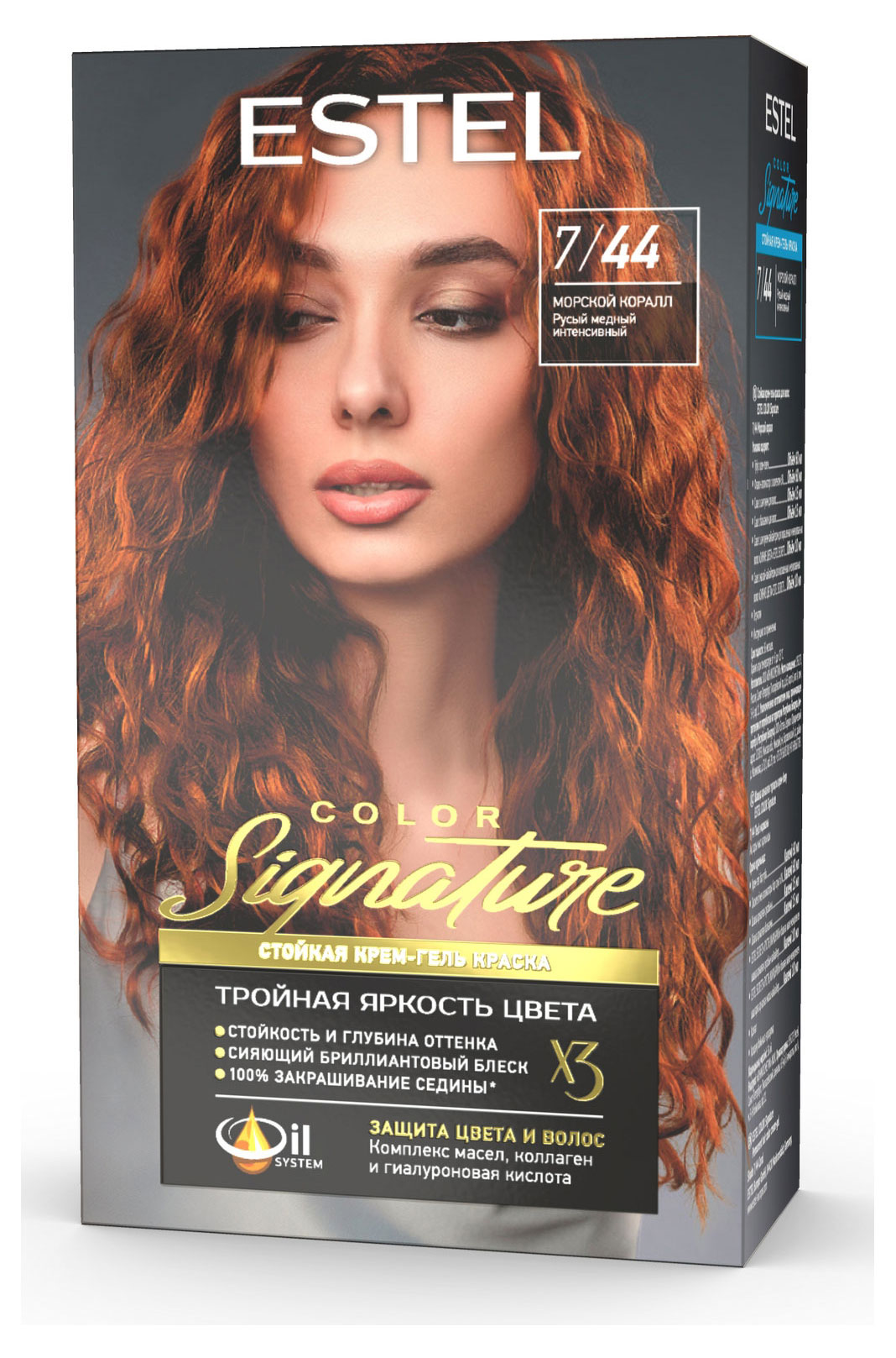 Изображение товара Краска для волос Estel Color Signature Морской коралл 7/44, 120 мл